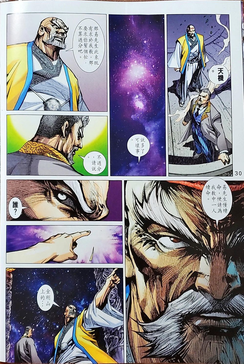 Long Hổ Môn Chapter 1039 - Trang 2