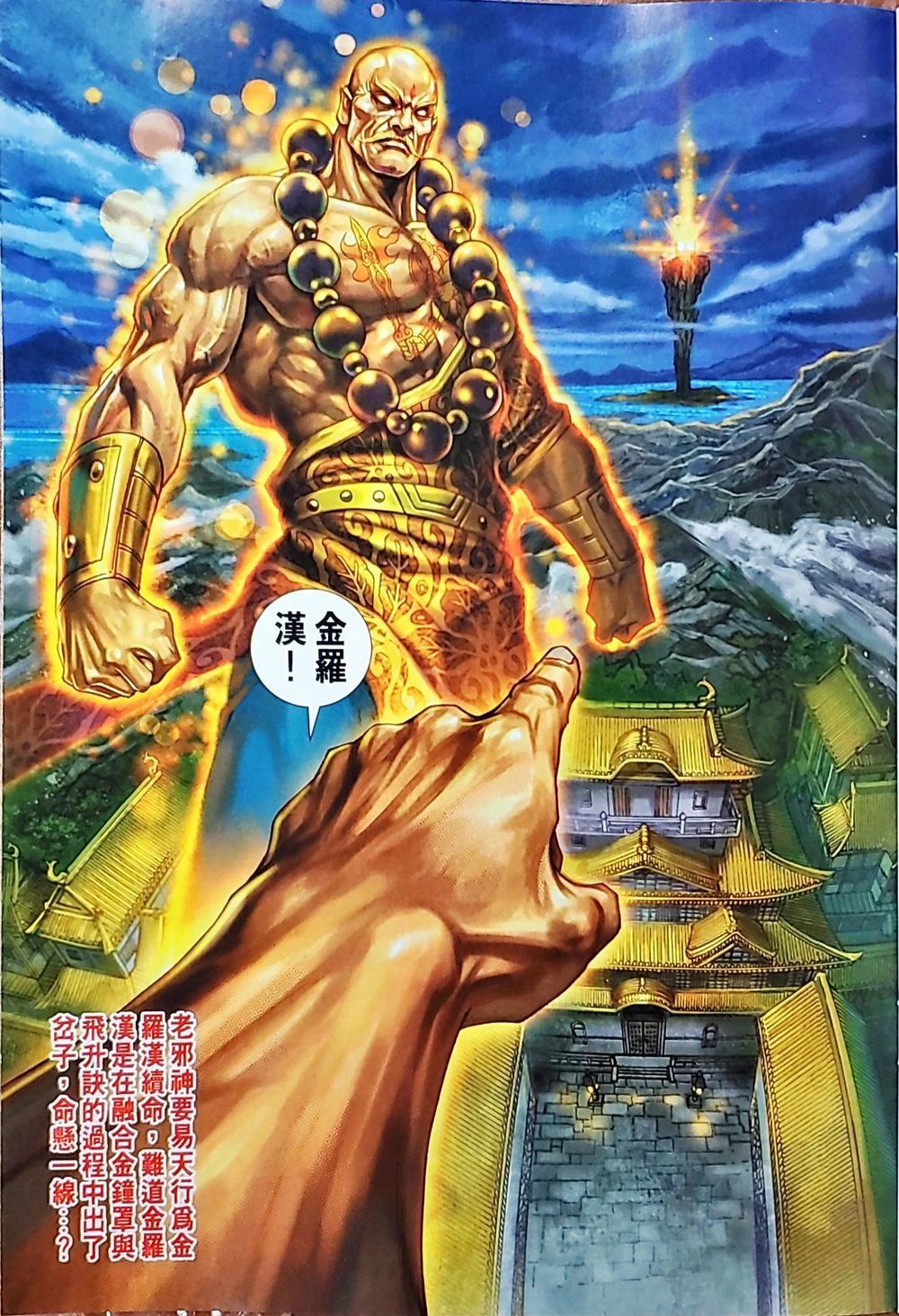 Long Hổ Môn Chapter 1039 - Trang 2