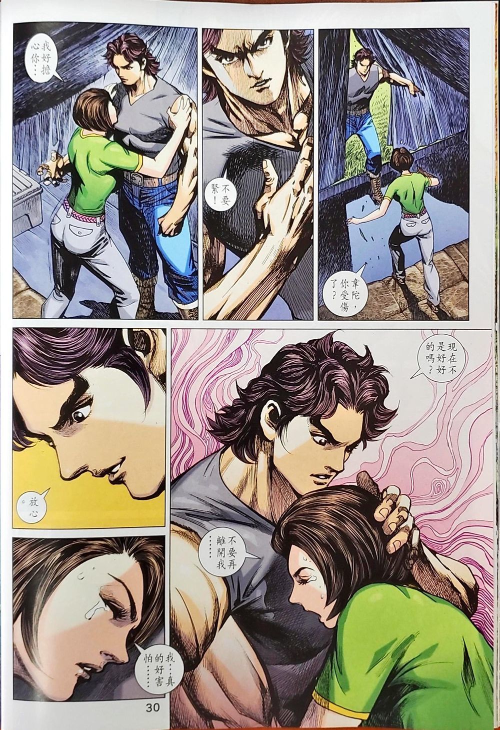 Long Hổ Môn Chapter 1039 - Trang 2