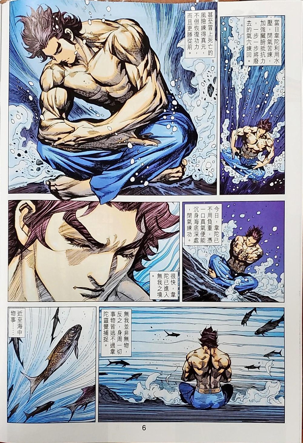 Long Hổ Môn Chapter 1039 - Trang 2