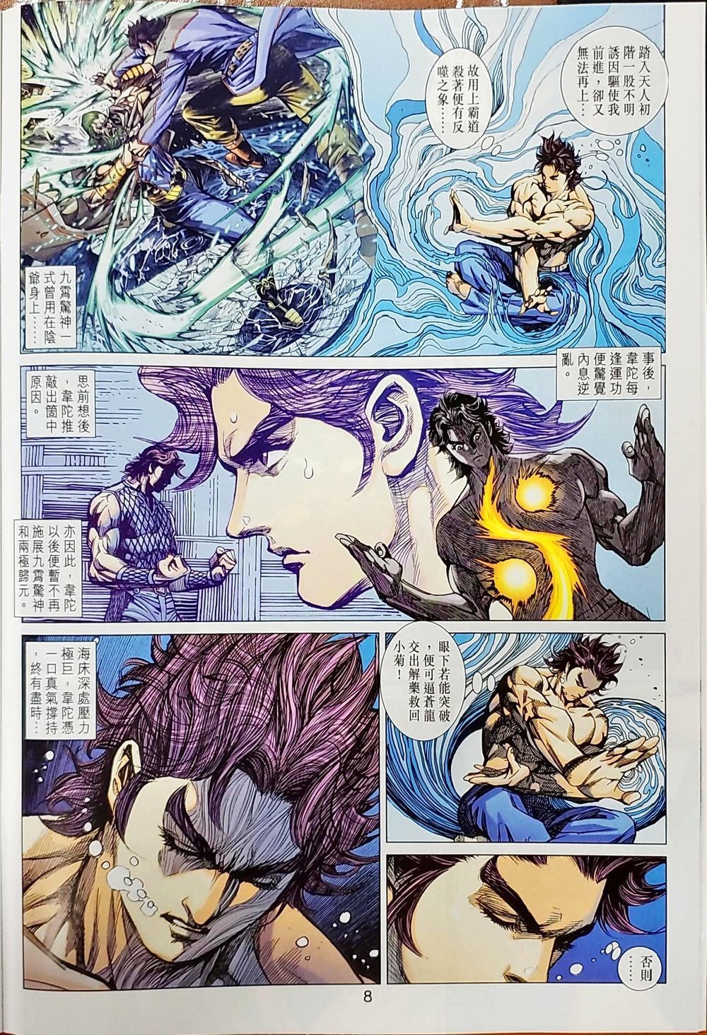 Long Hổ Môn Chapter 1039 - Trang 2