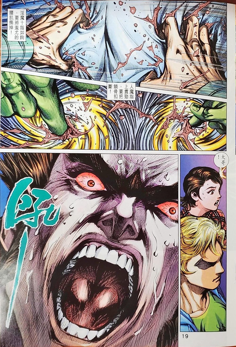 Long Hổ Môn Chapter 1039 - Trang 2