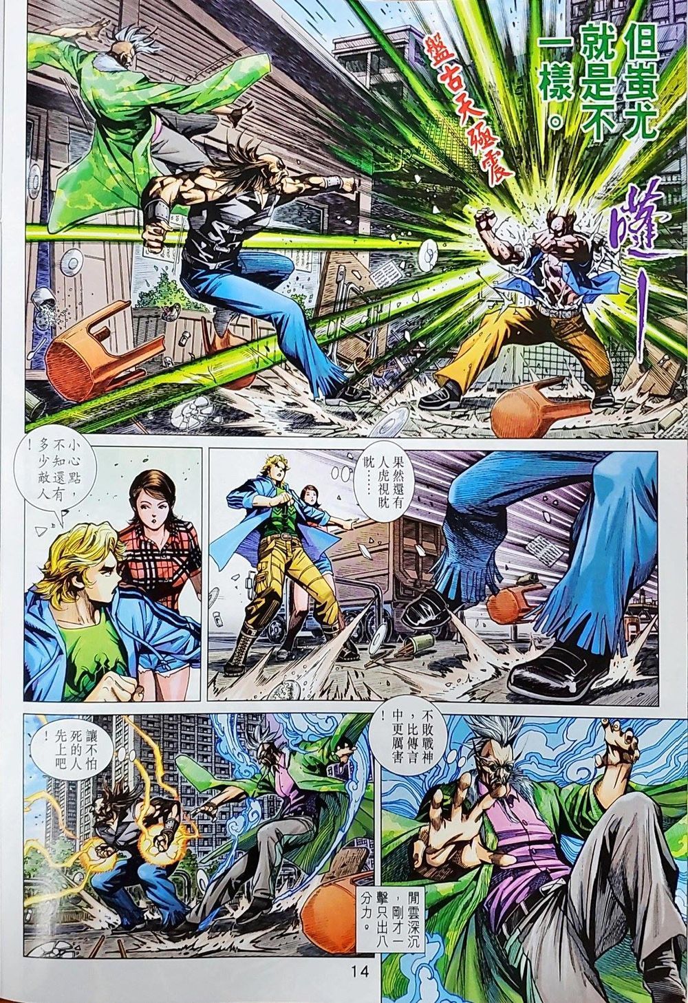 Long Hổ Môn Chapter 1039 - Trang 2