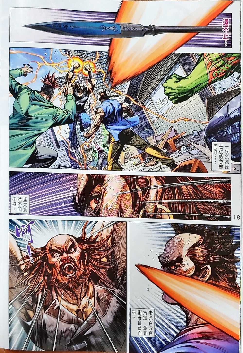 Long Hổ Môn Chapter 1039 - Trang 2