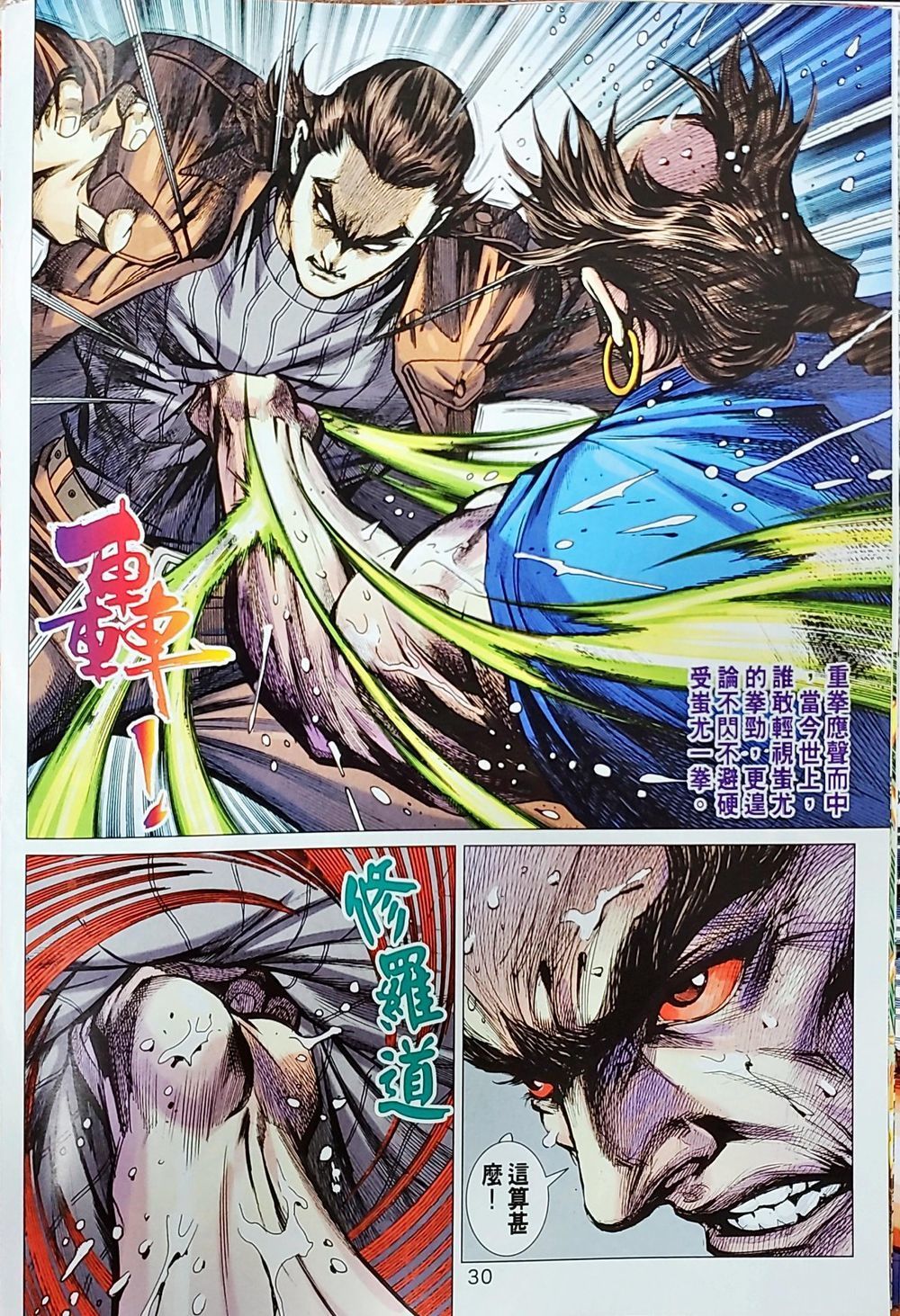 Long Hổ Môn Chapter 1039 - Trang 2