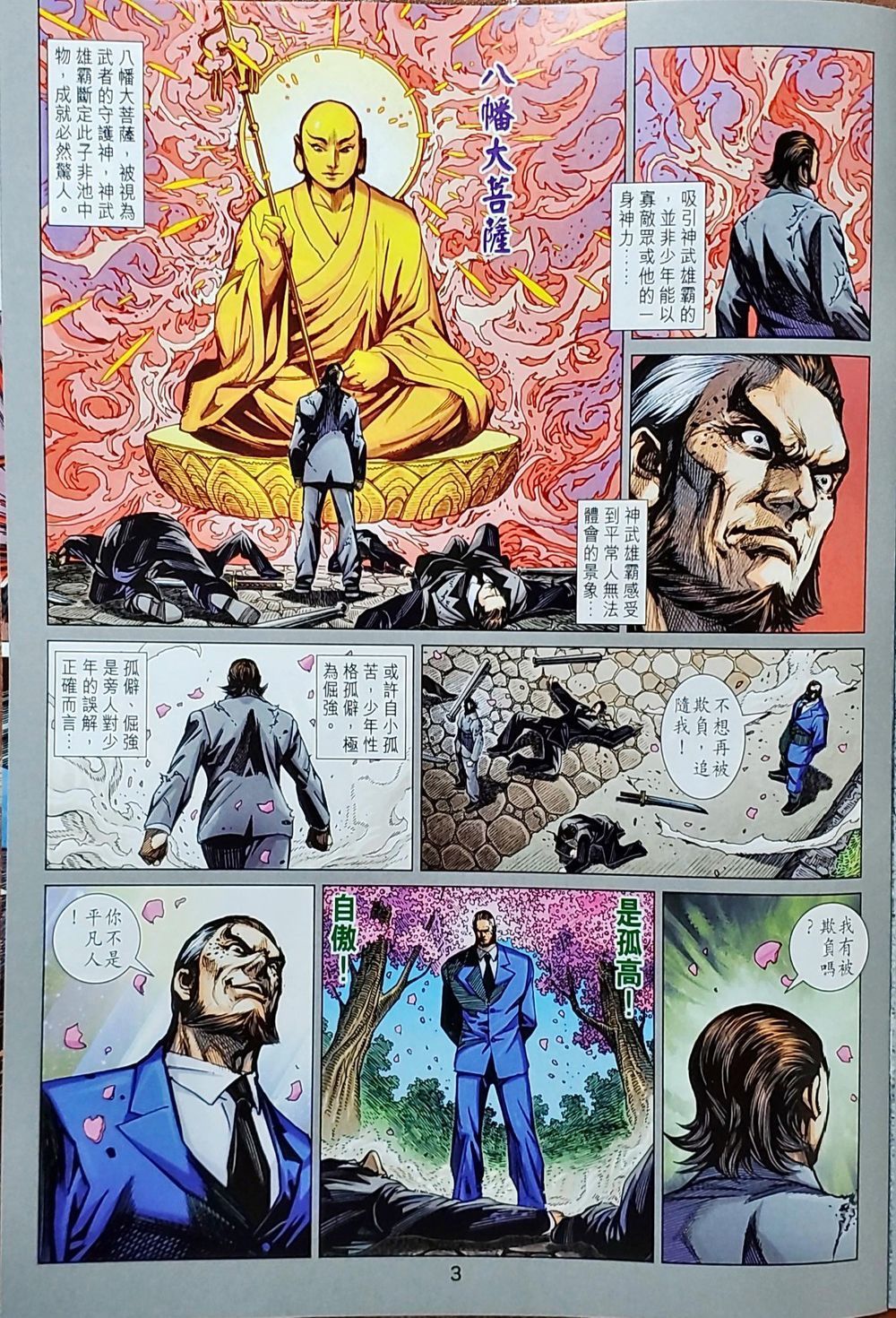 Long Hổ Môn Chapter 1039 - Trang 2