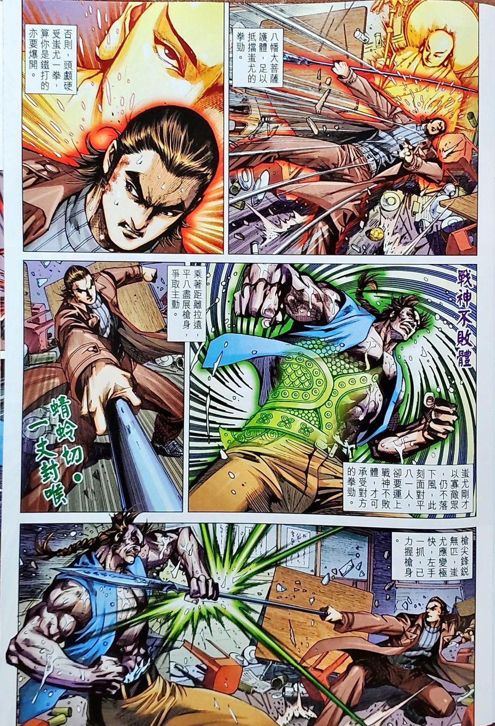 Long Hổ Môn Chapter 1039 - Trang 2