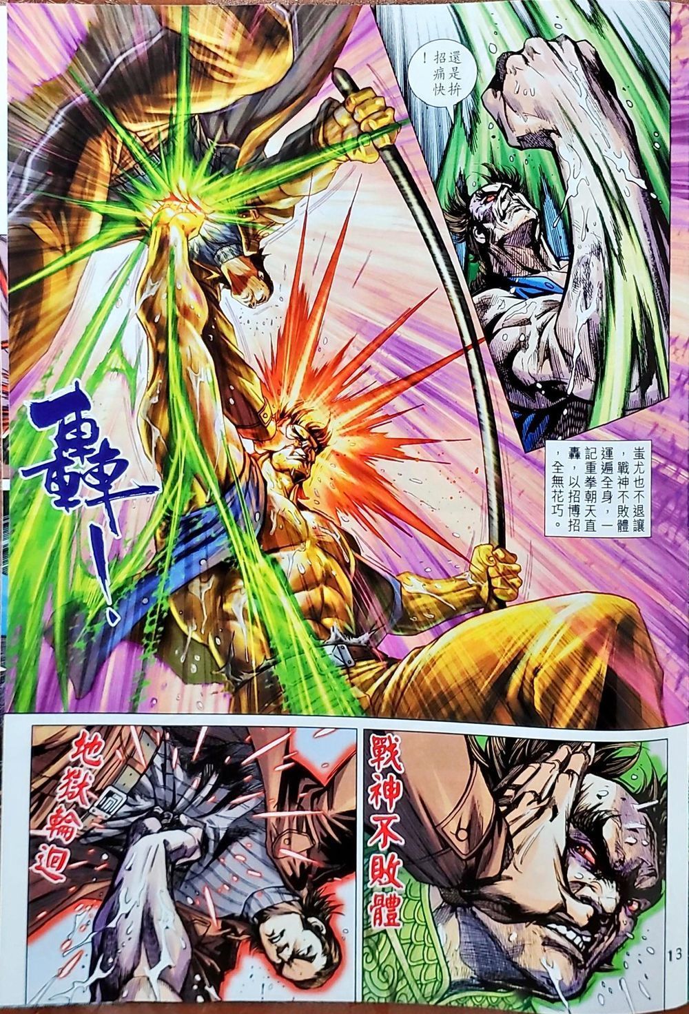 Long Hổ Môn Chapter 1039 - Trang 2