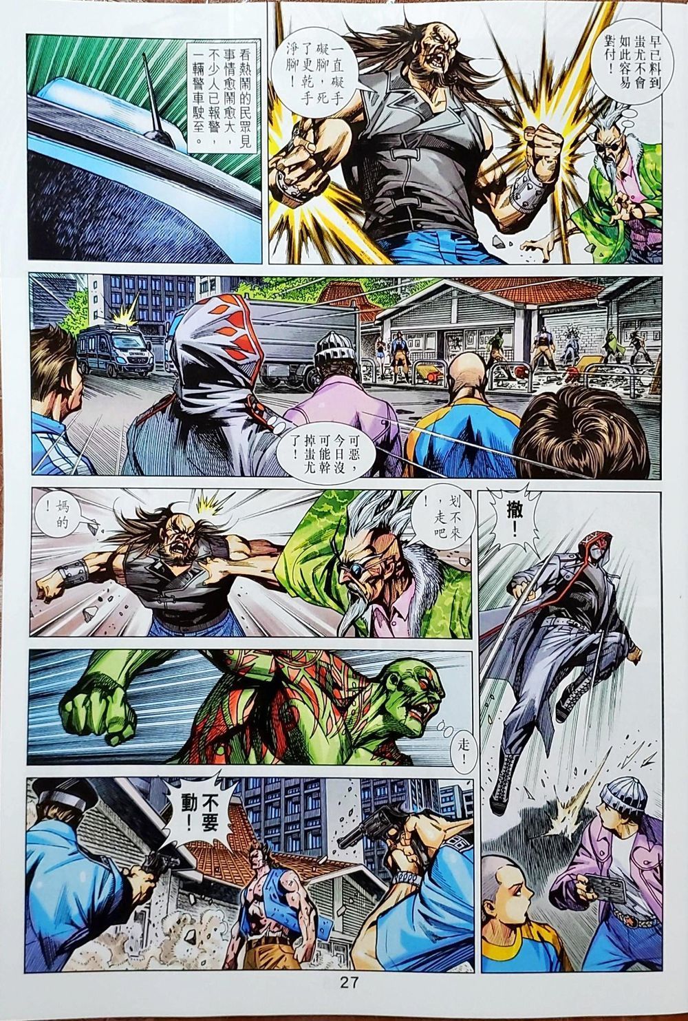 Long Hổ Môn Chapter 1039 - Trang 2