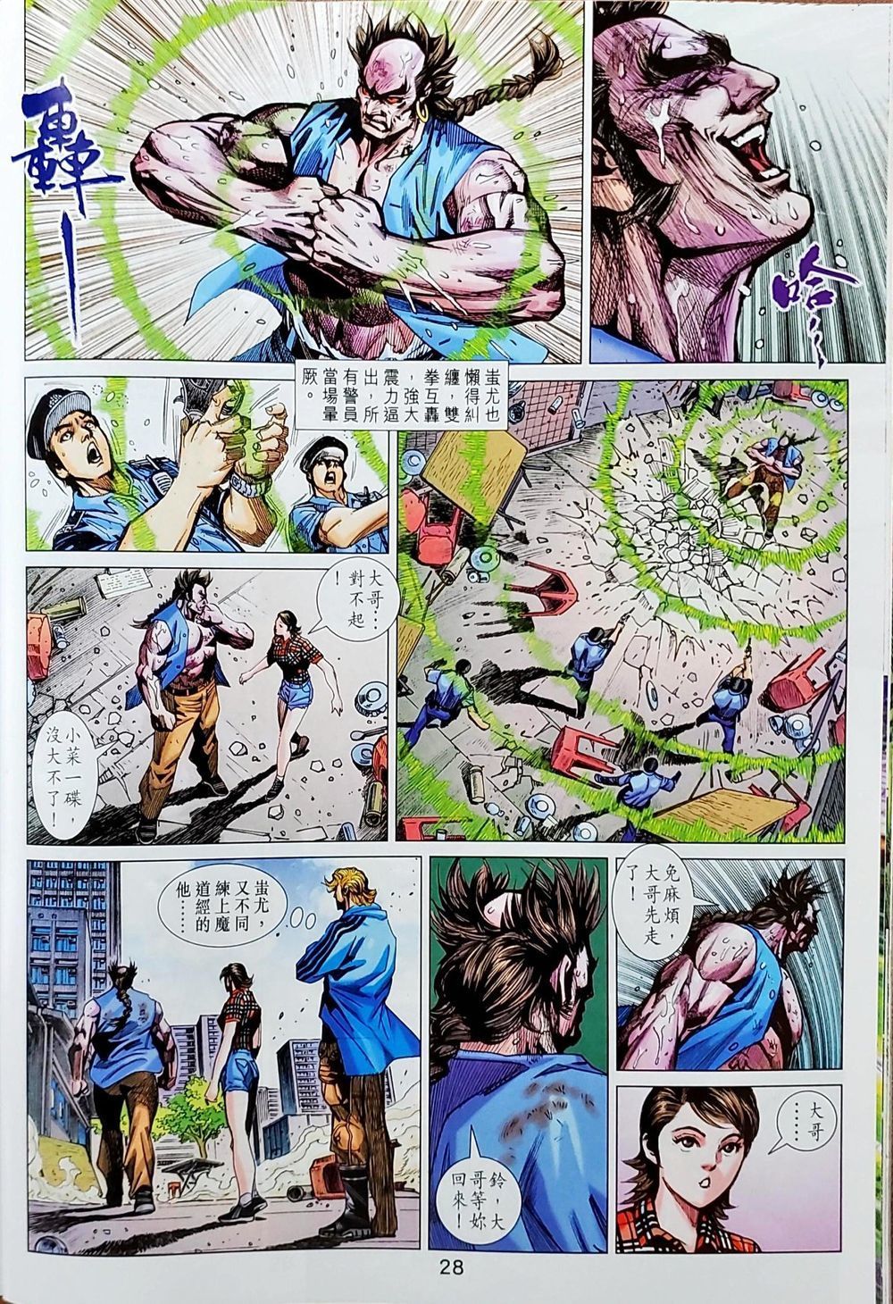 Long Hổ Môn Chapter 1039 - Trang 2