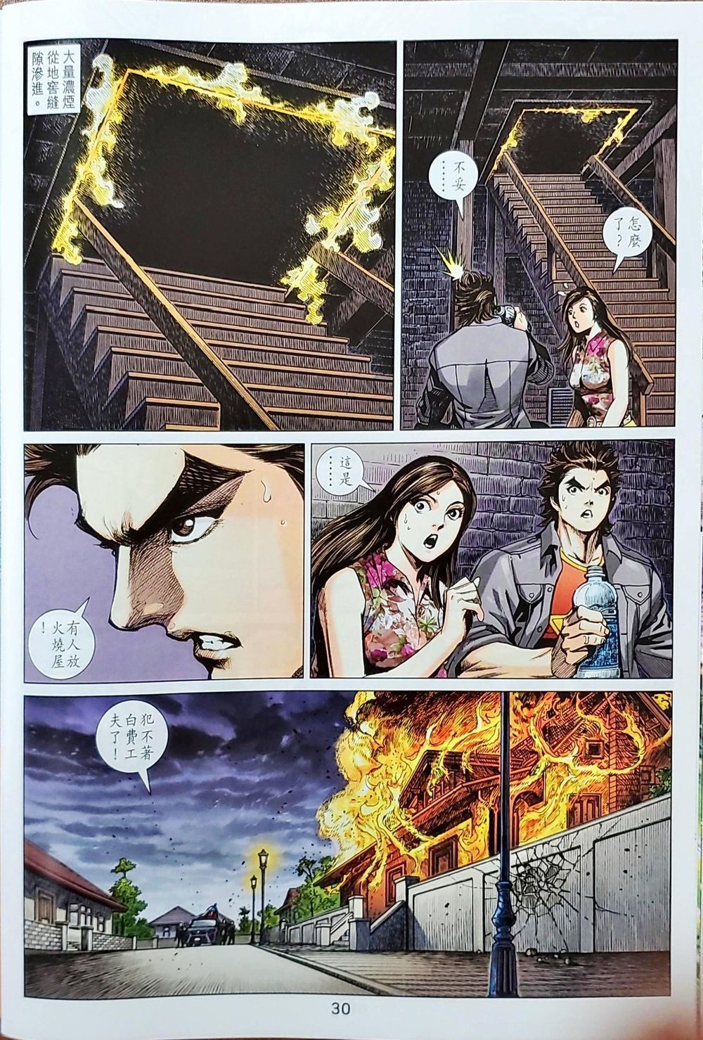 Long Hổ Môn Chapter 1039 - Trang 2