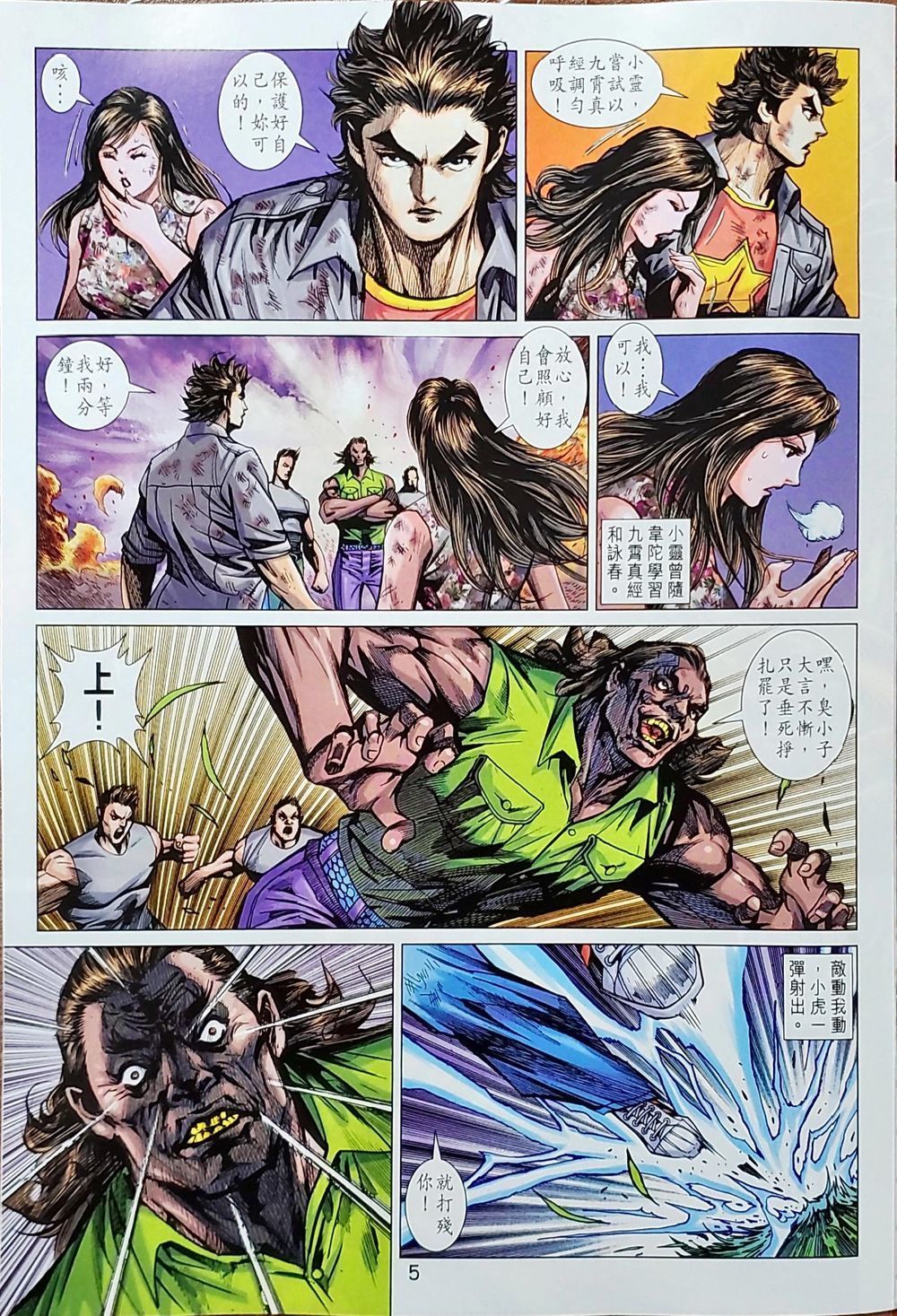 Long Hổ Môn Chapter 1039 - Trang 2