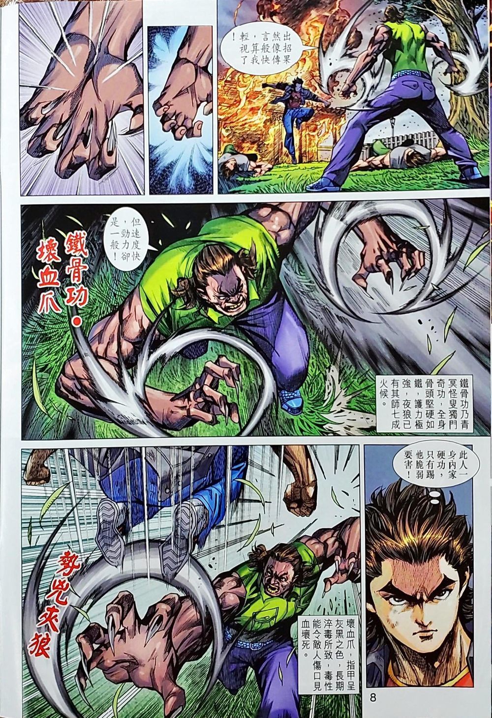 Long Hổ Môn Chapter 1039 - Trang 2