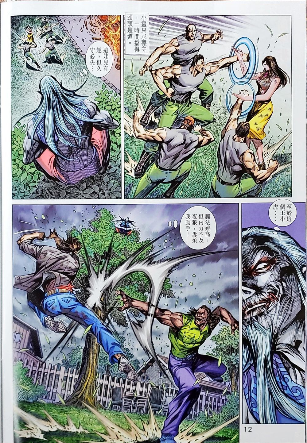 Long Hổ Môn Chapter 1039 - Trang 2