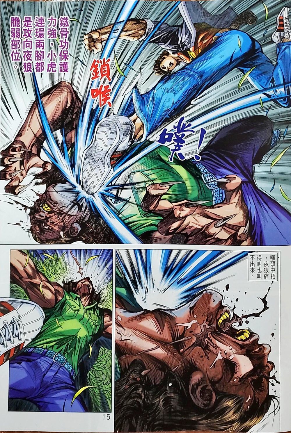 Long Hổ Môn Chapter 1039 - Trang 2