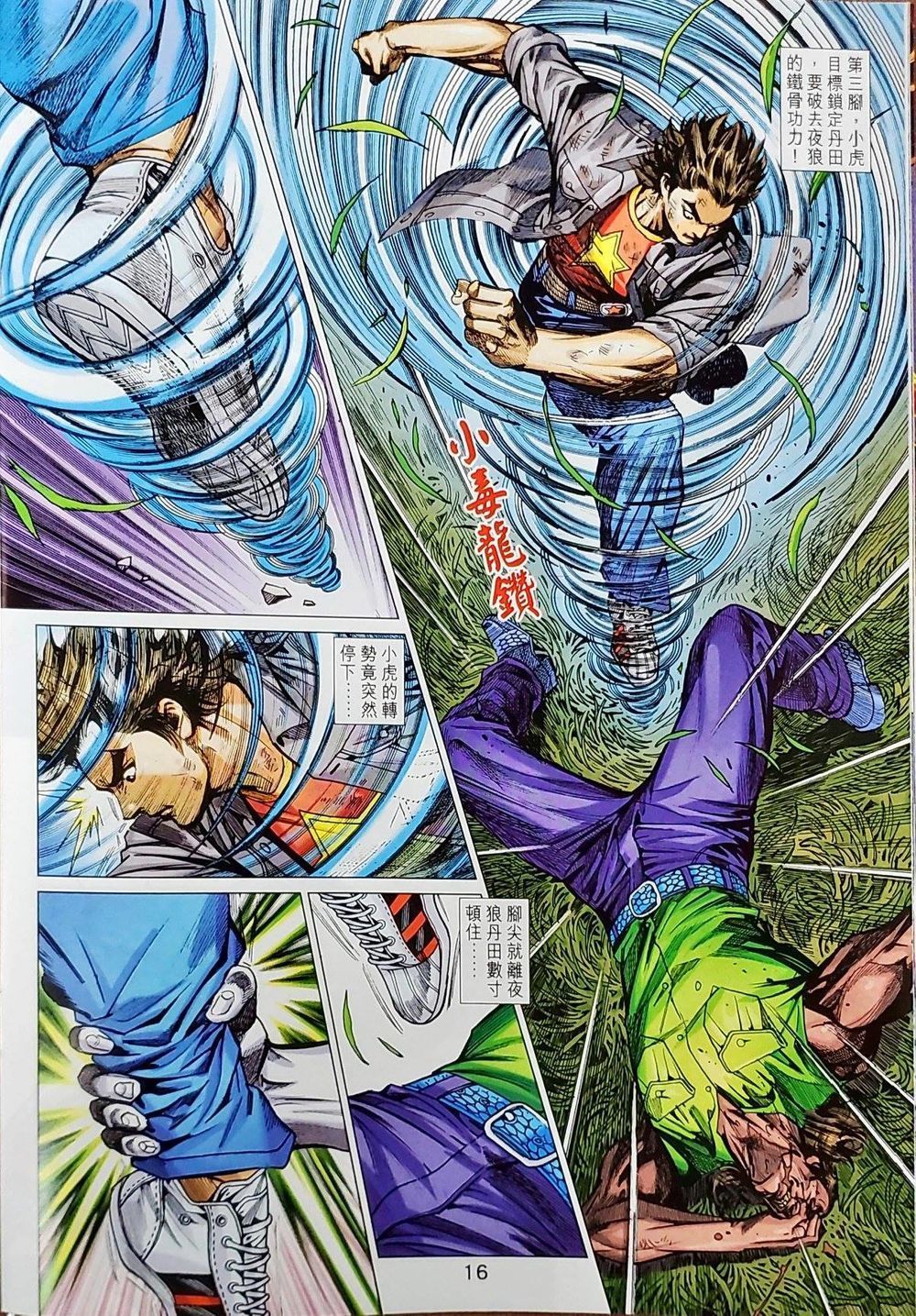 Long Hổ Môn Chapter 1039 - Trang 2