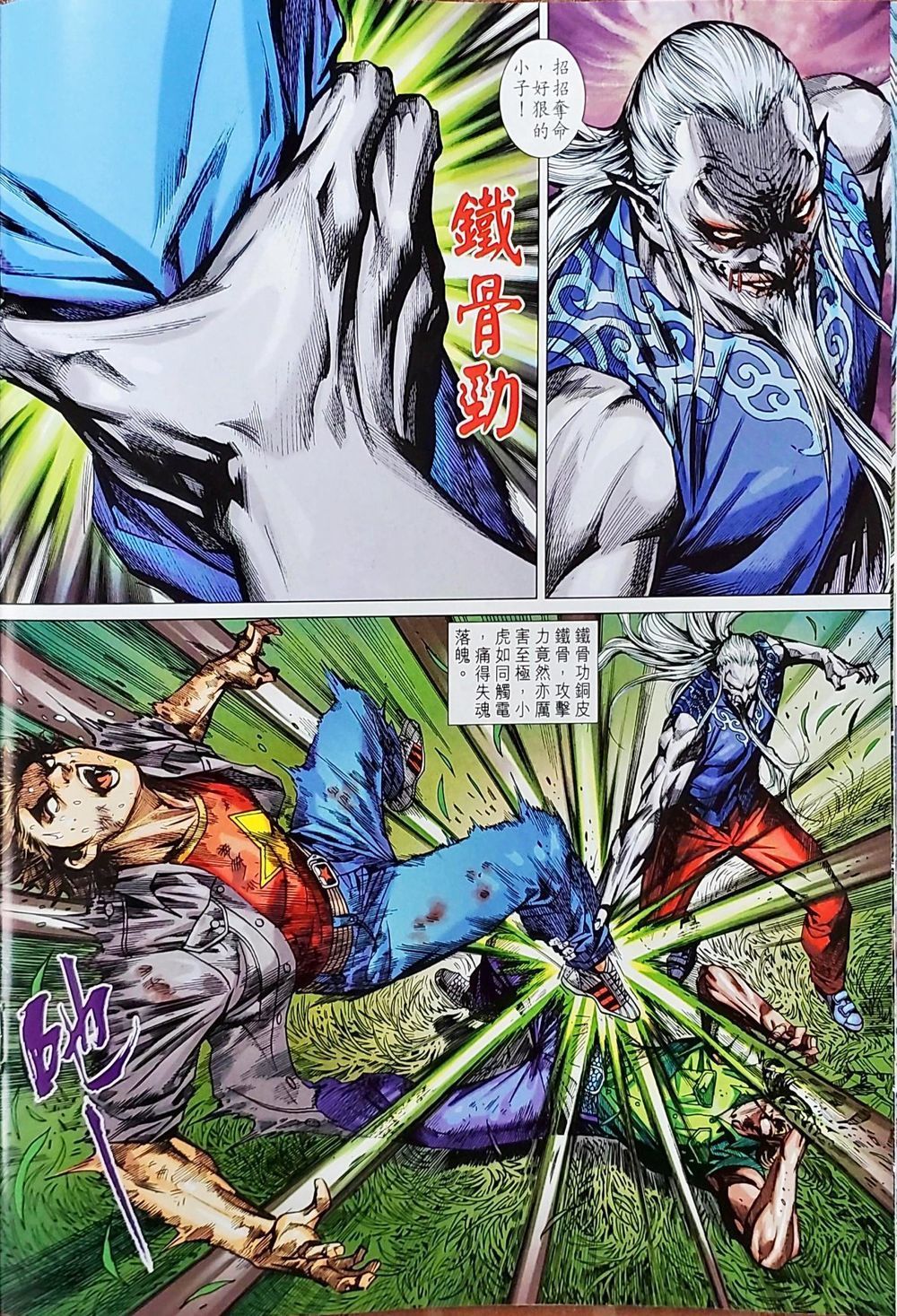 Long Hổ Môn Chapter 1039 - Trang 2