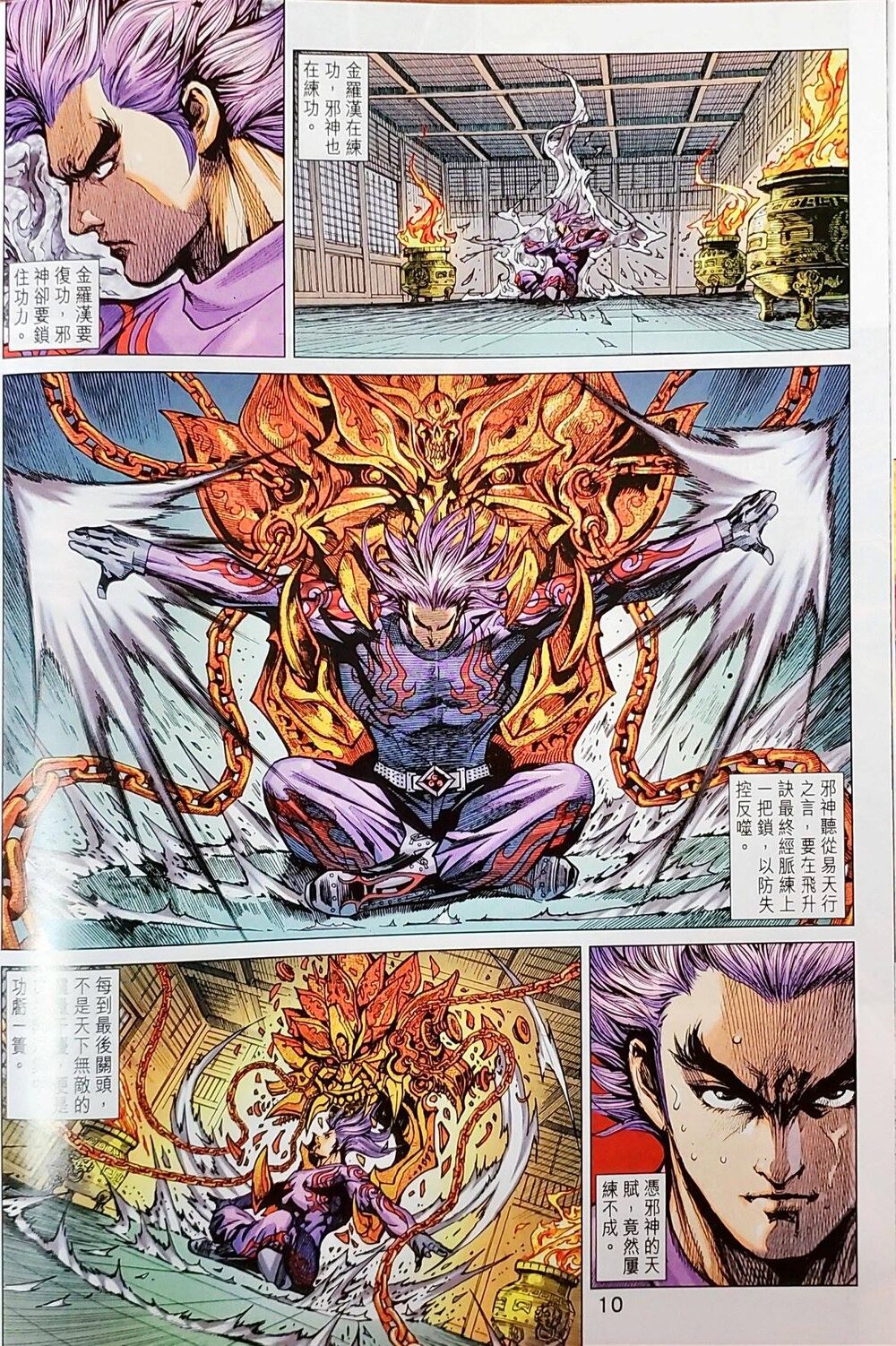 Long Hổ Môn Chapter 1043 - Trang 2