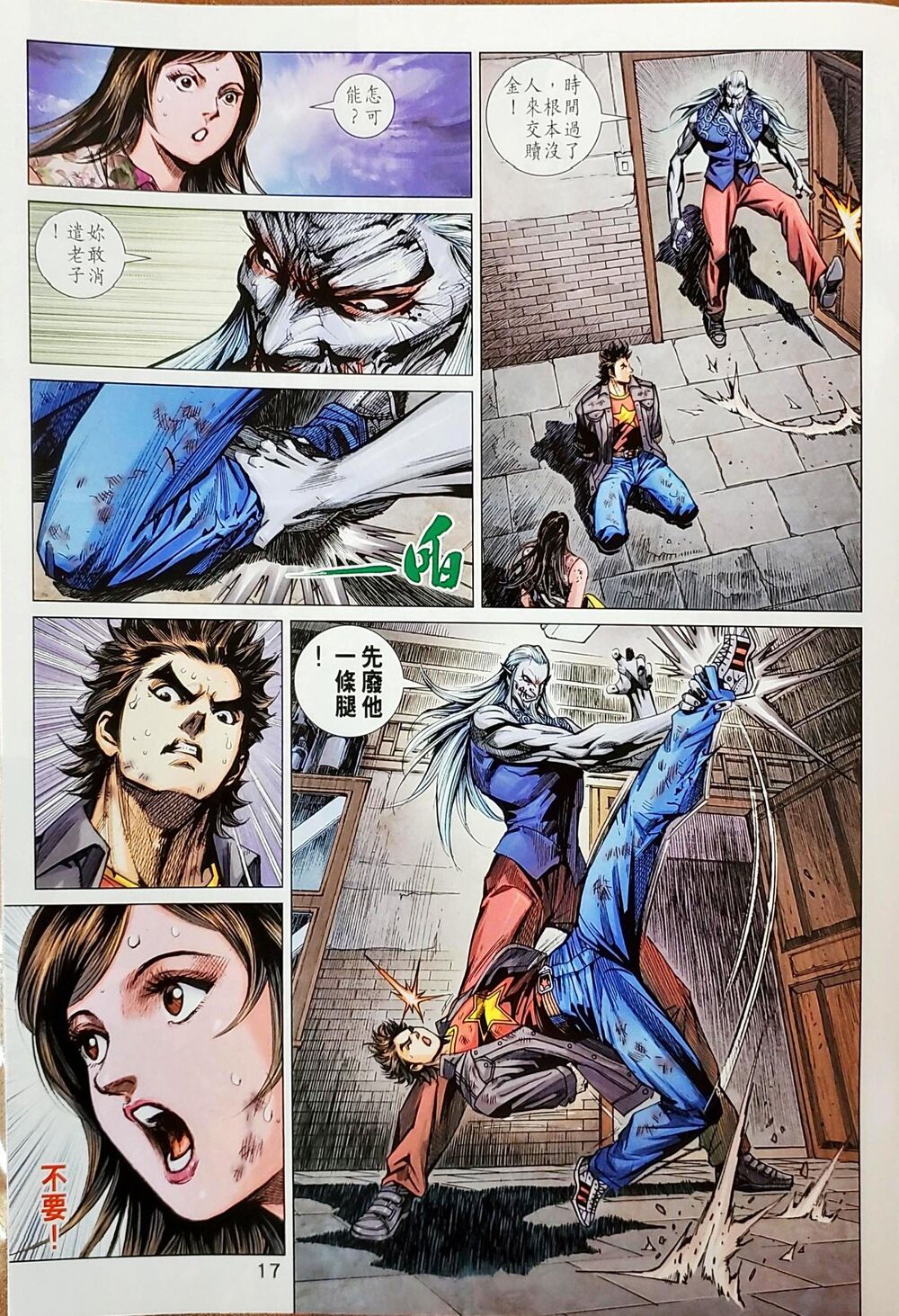 Long Hổ Môn Chapter 1043 - Trang 2