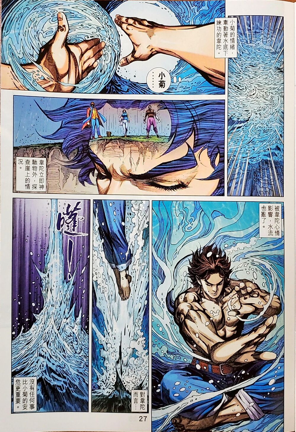 Long Hổ Môn Chapter 1043 - Trang 2