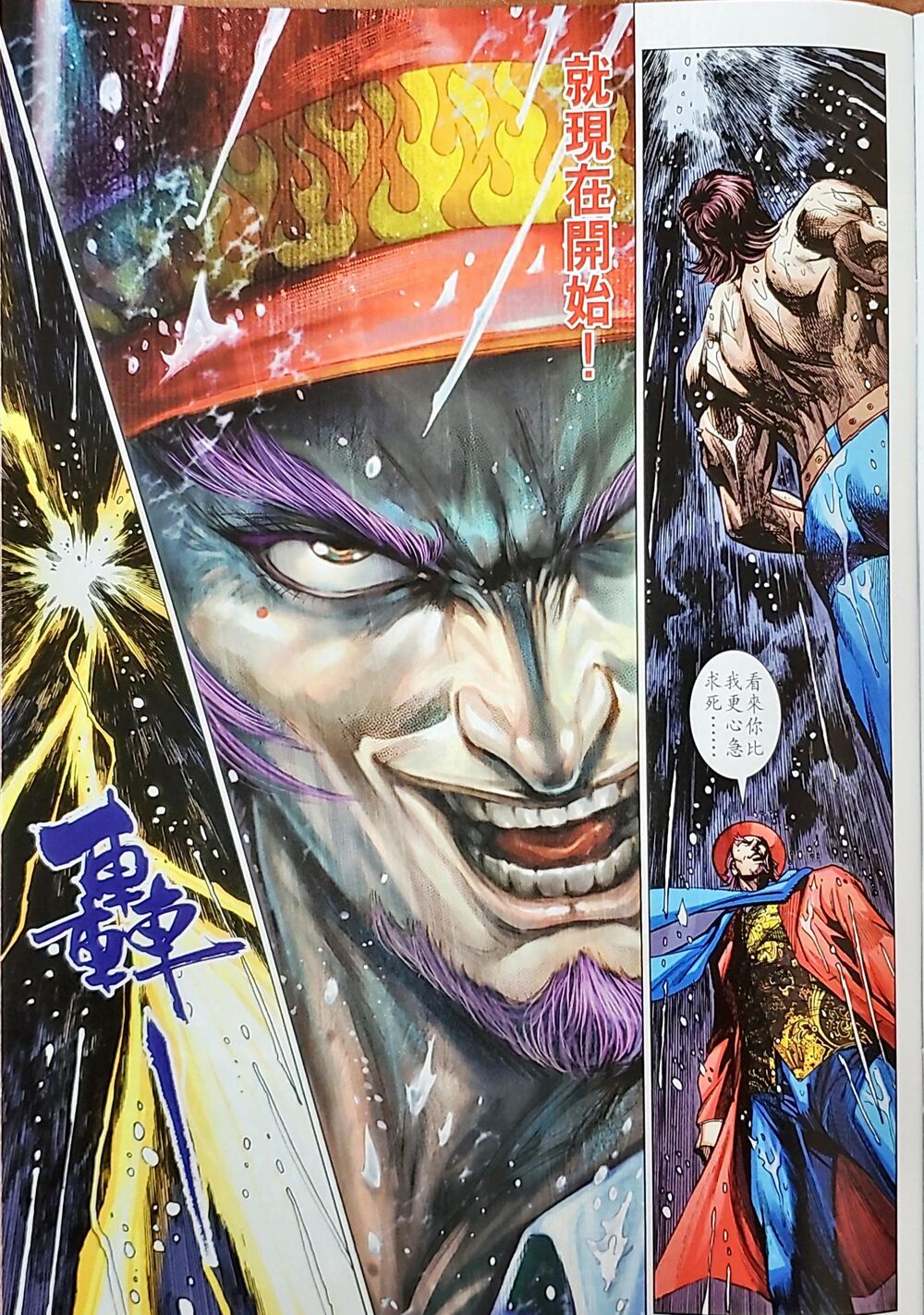 Long Hổ Môn Chapter 1043 - Trang 2