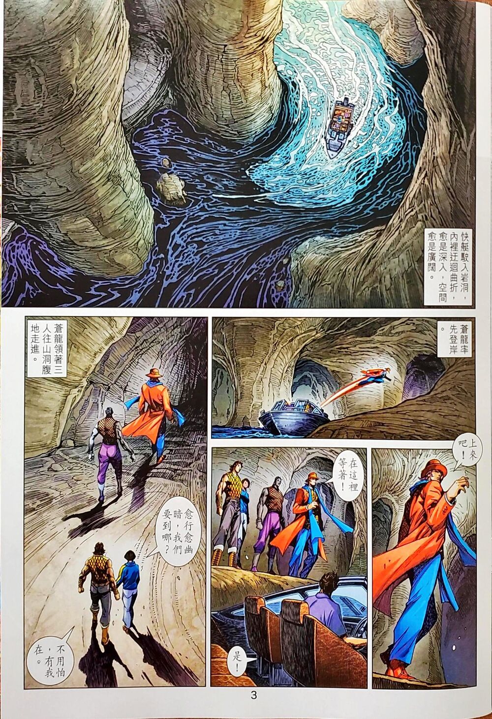 Long Hổ Môn Chapter 1043 - Trang 2