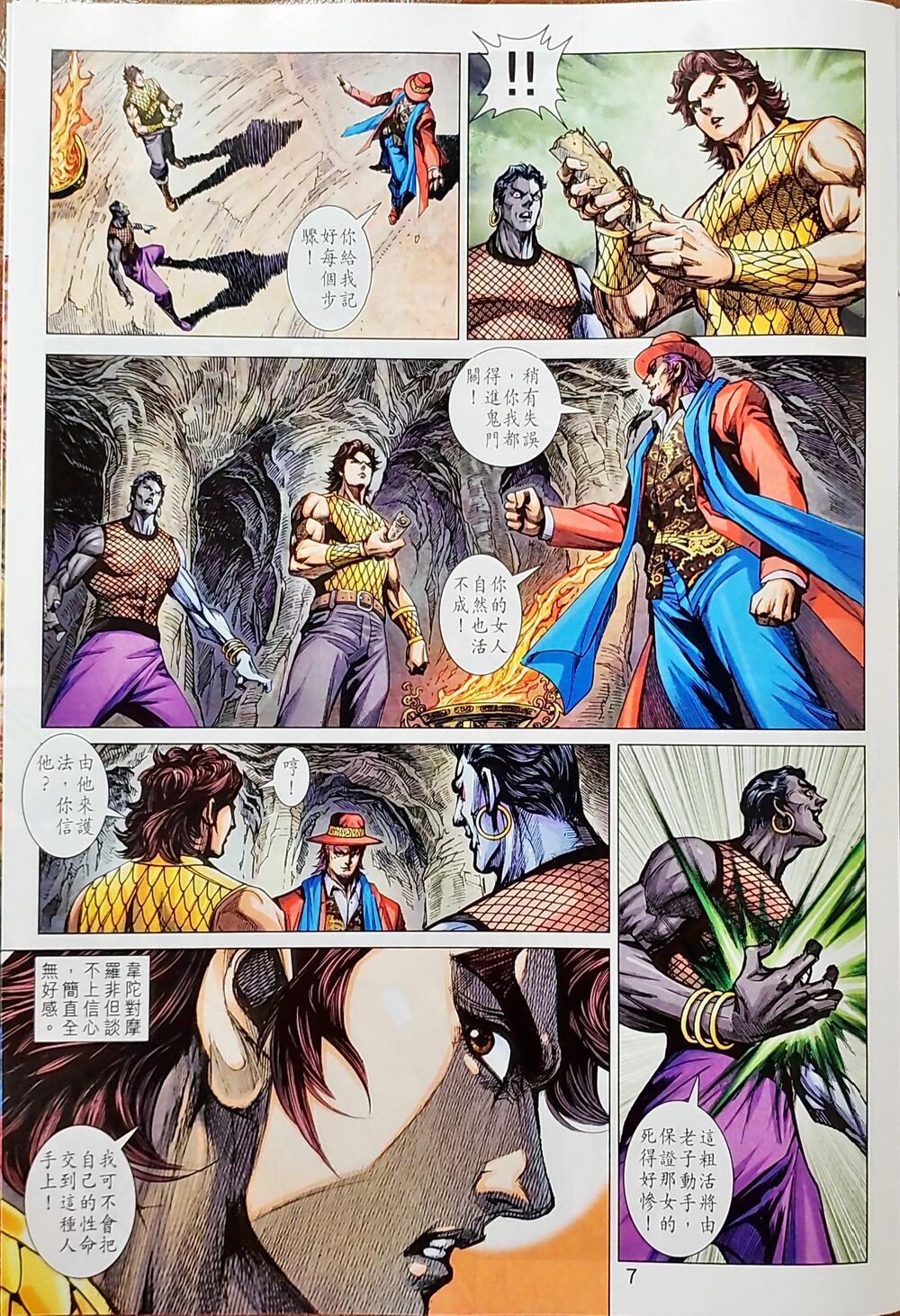 Long Hổ Môn Chapter 1043 - Trang 2