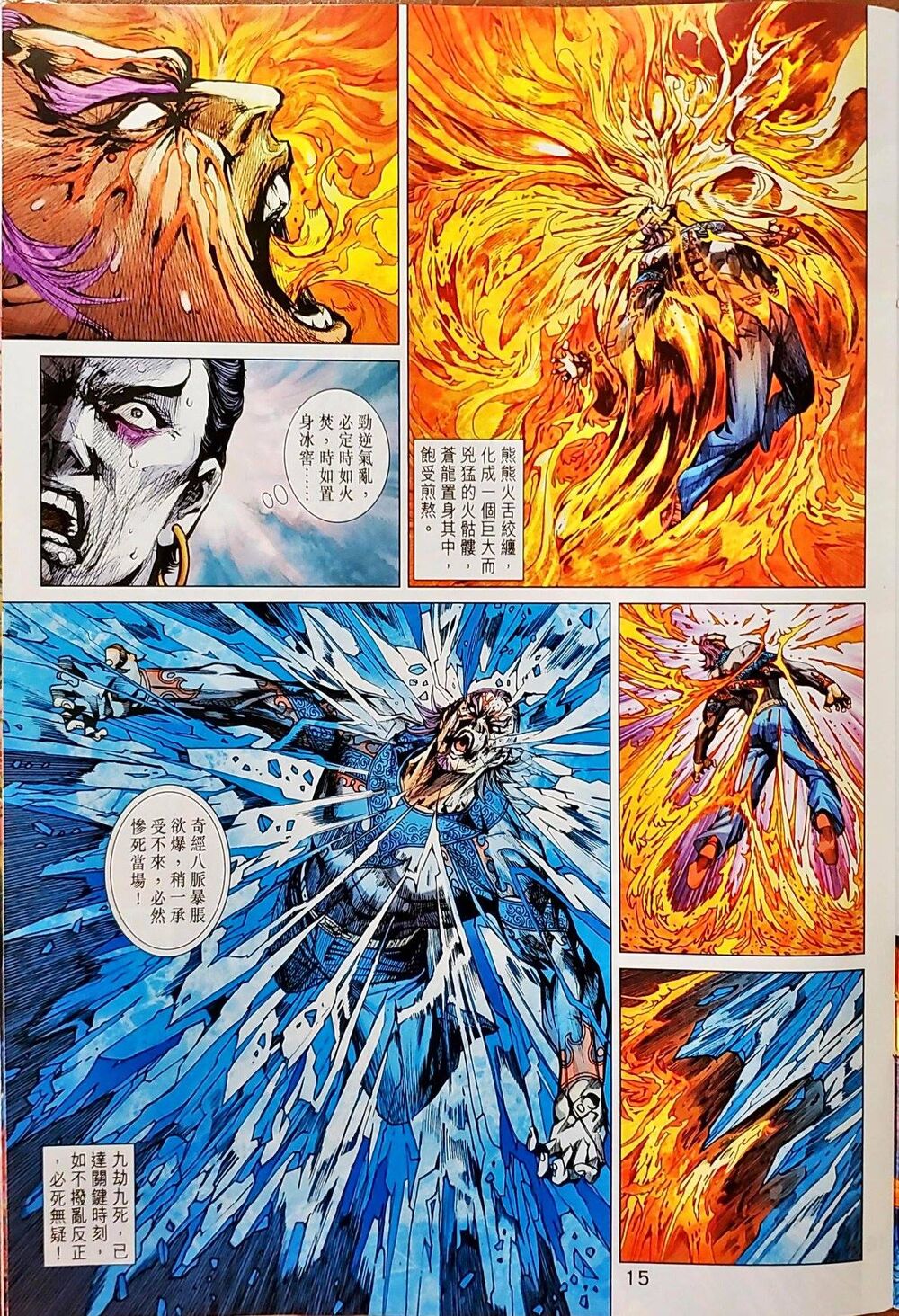 Long Hổ Môn Chapter 1043 - Trang 2