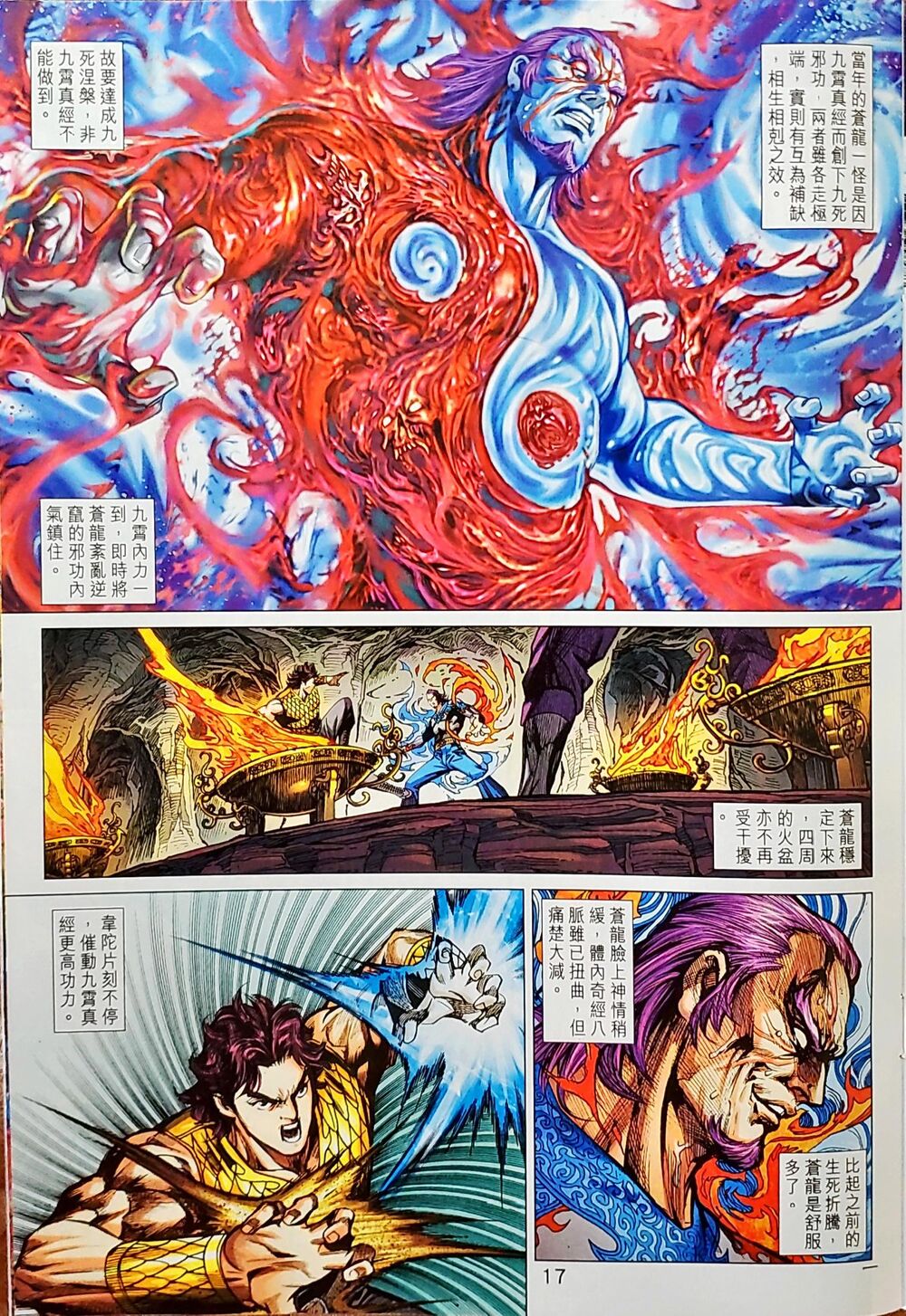 Long Hổ Môn Chapter 1043 - Trang 2