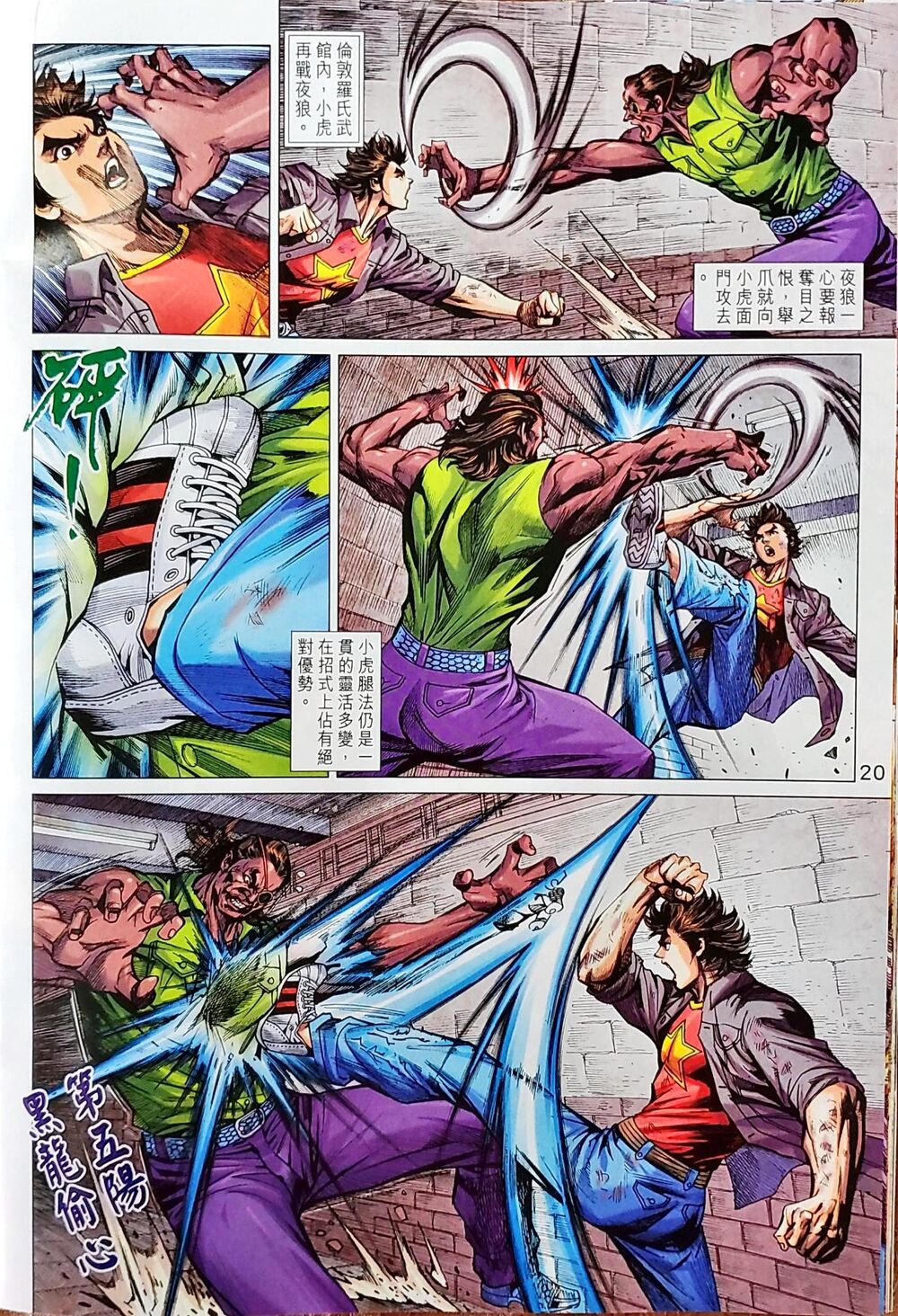 Long Hổ Môn Chapter 1043 - Trang 2