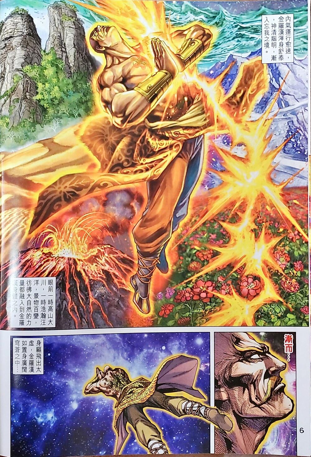 Long Hổ Môn Chapter 1043 - Trang 2