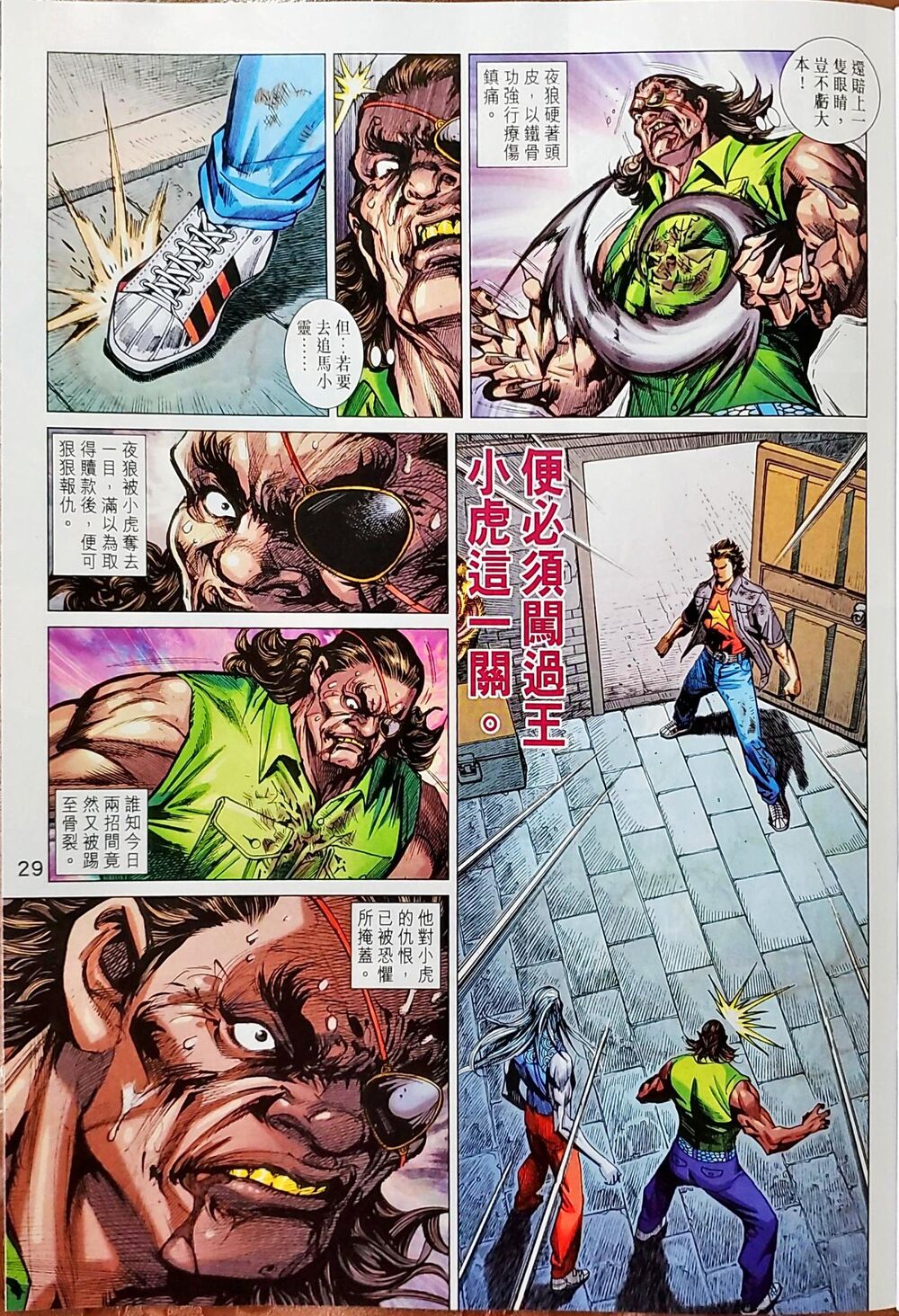 Long Hổ Môn Chapter 1043 - Trang 2