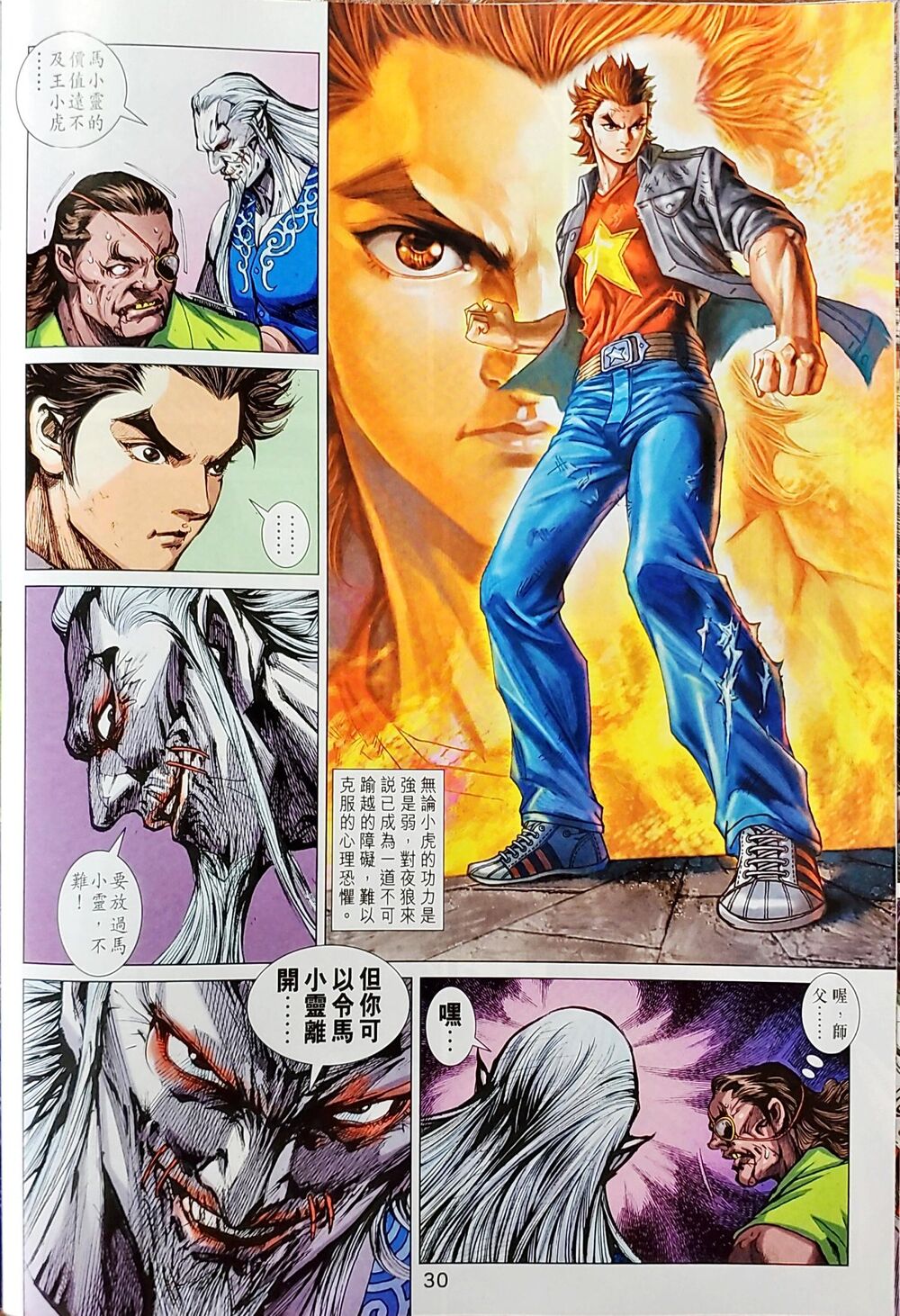 Long Hổ Môn Chapter 1043 - Trang 2