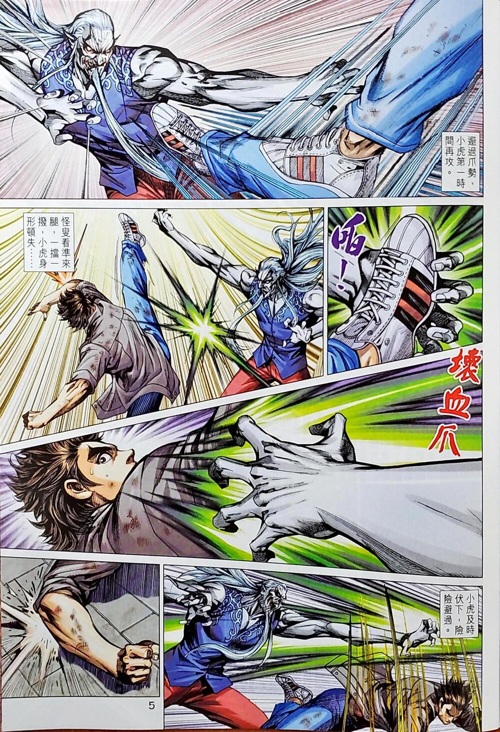 Long Hổ Môn Chapter 1043 - Trang 2