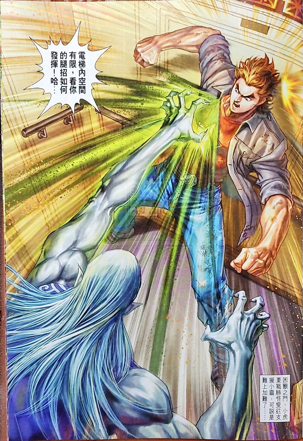 Long Hổ Môn Chapter 1043 - Trang 2