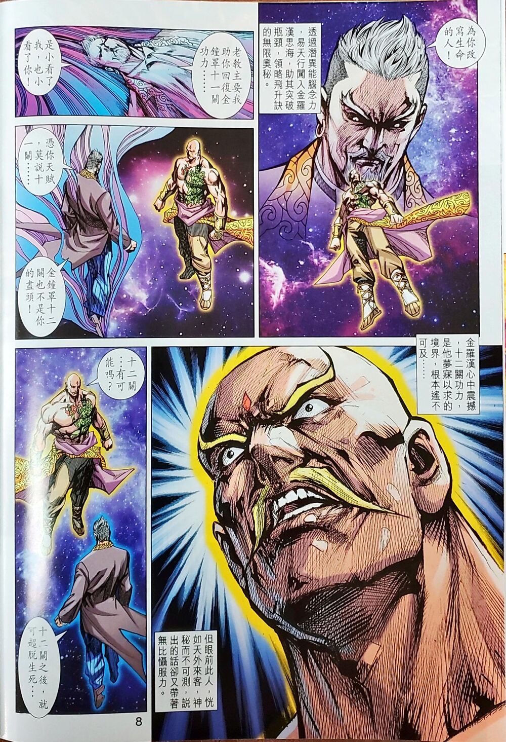 Long Hổ Môn Chapter 1043 - Trang 2