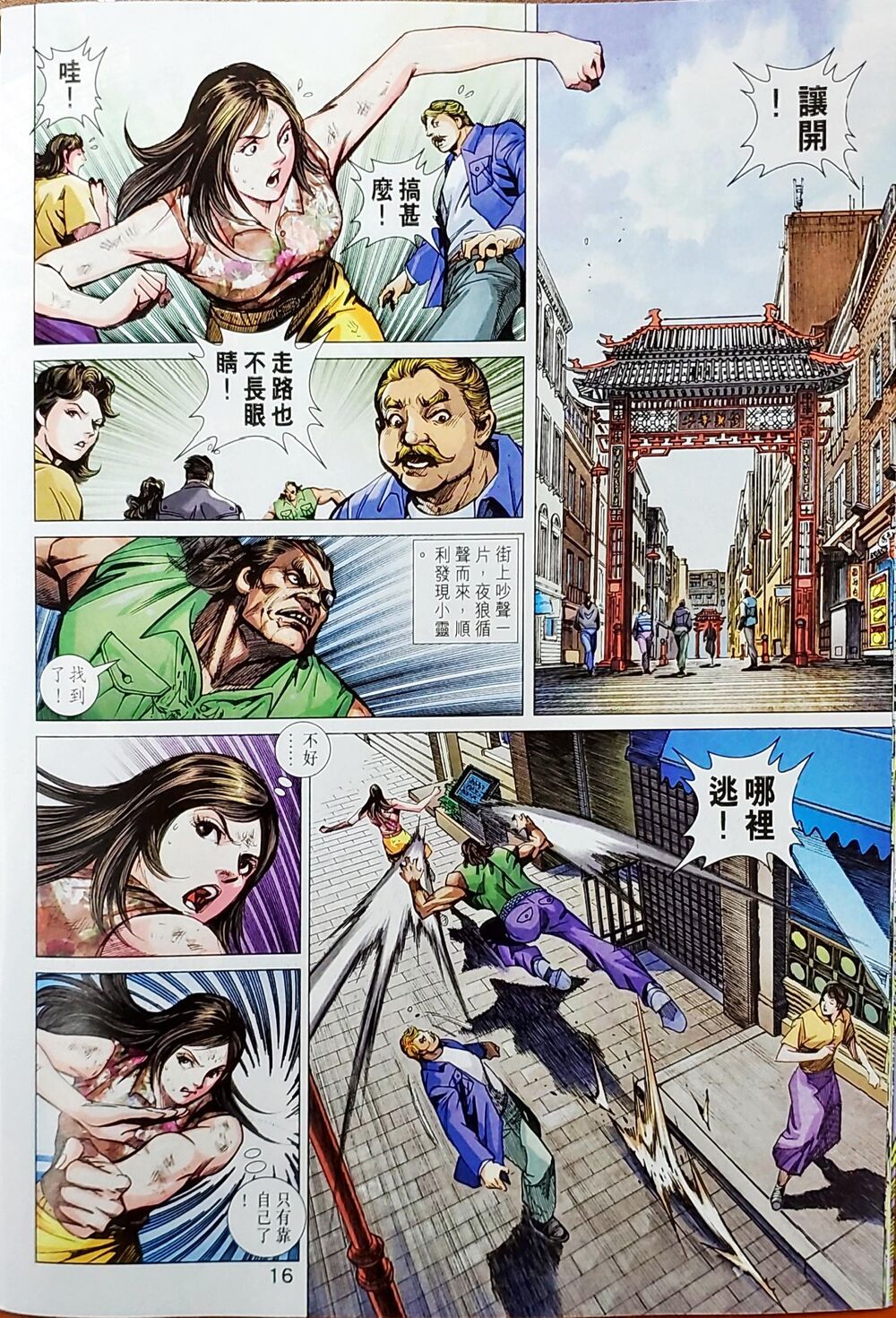 Long Hổ Môn Chapter 1043 - Trang 2