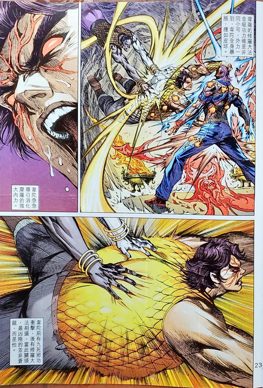 Long Hổ Môn Chapter 1043 - Trang 2