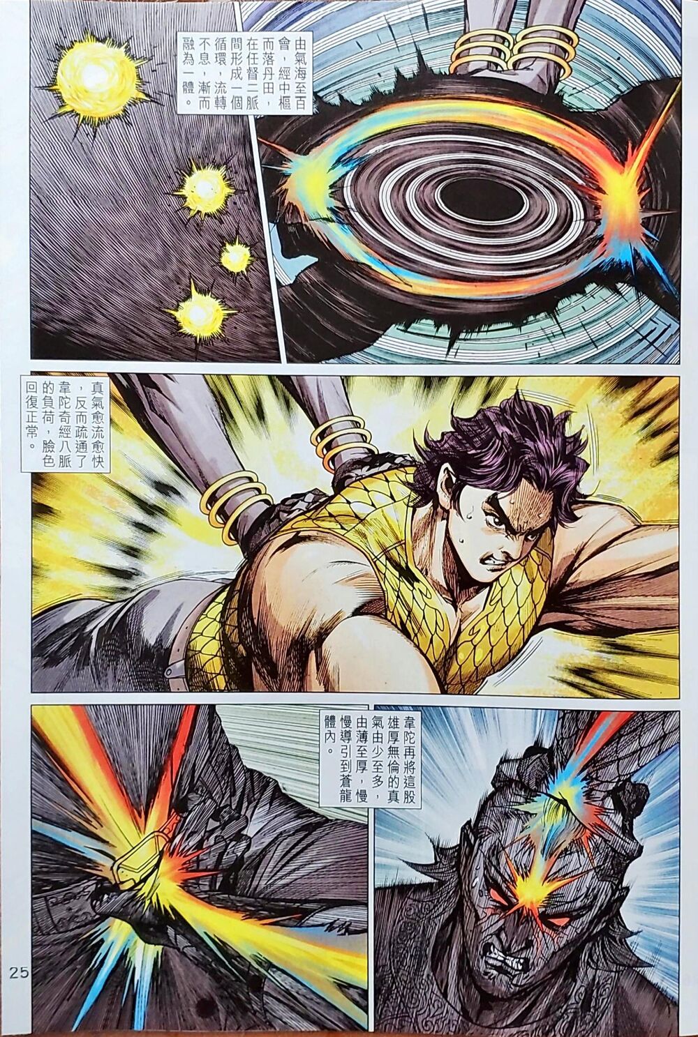 Long Hổ Môn Chapter 1043 - Trang 2