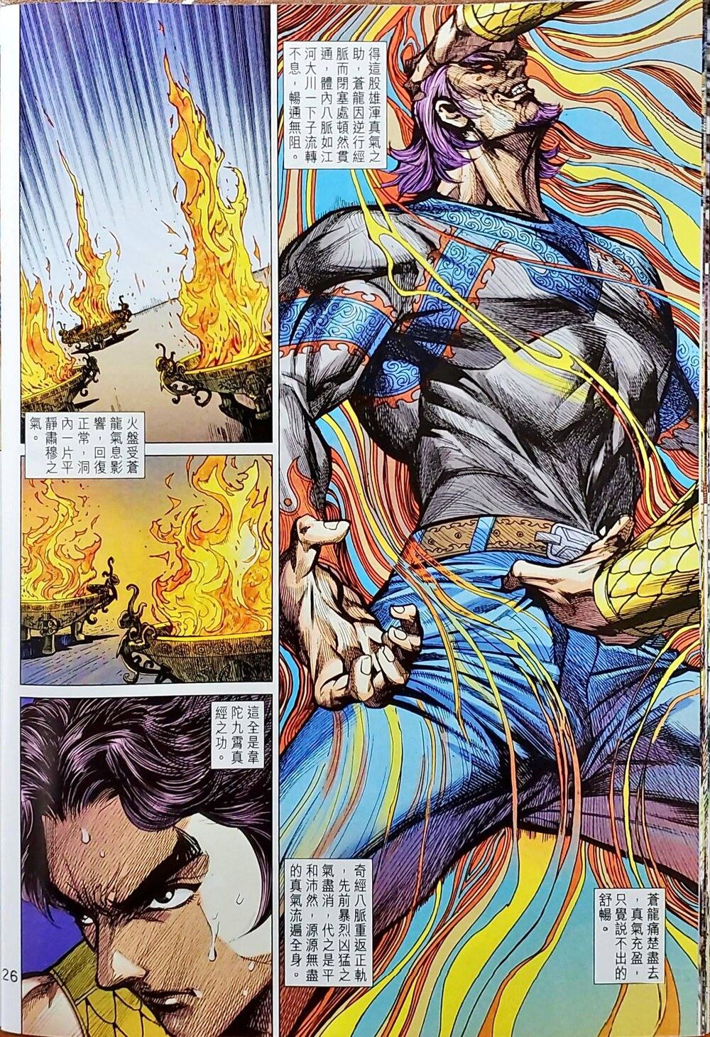 Long Hổ Môn Chapter 1043 - Trang 2