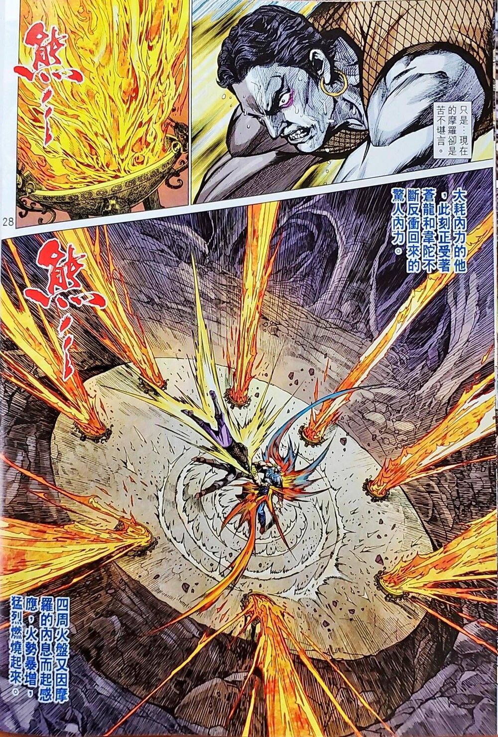 Long Hổ Môn Chapter 1043 - Trang 2