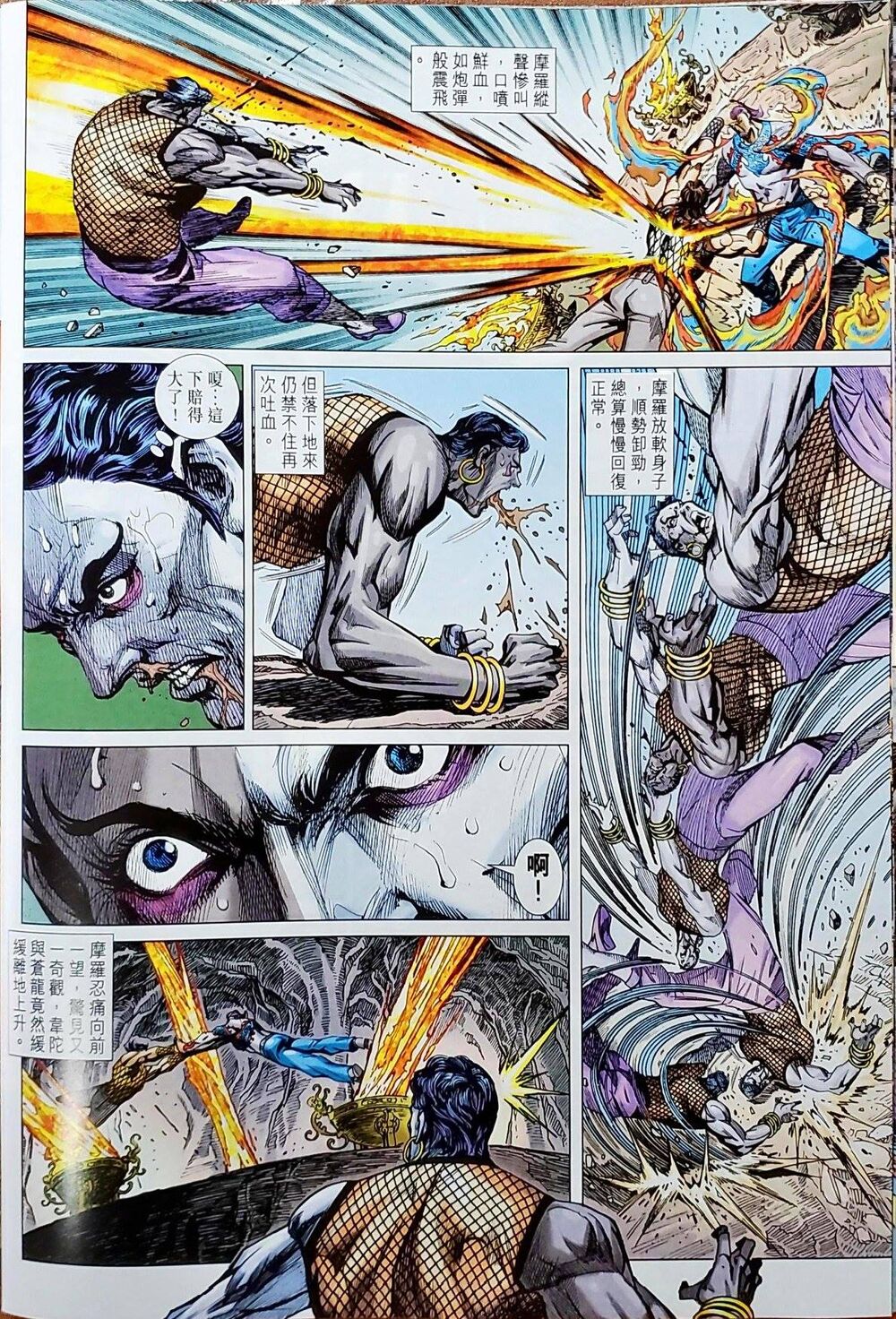 Long Hổ Môn Chapter 1043 - Trang 2