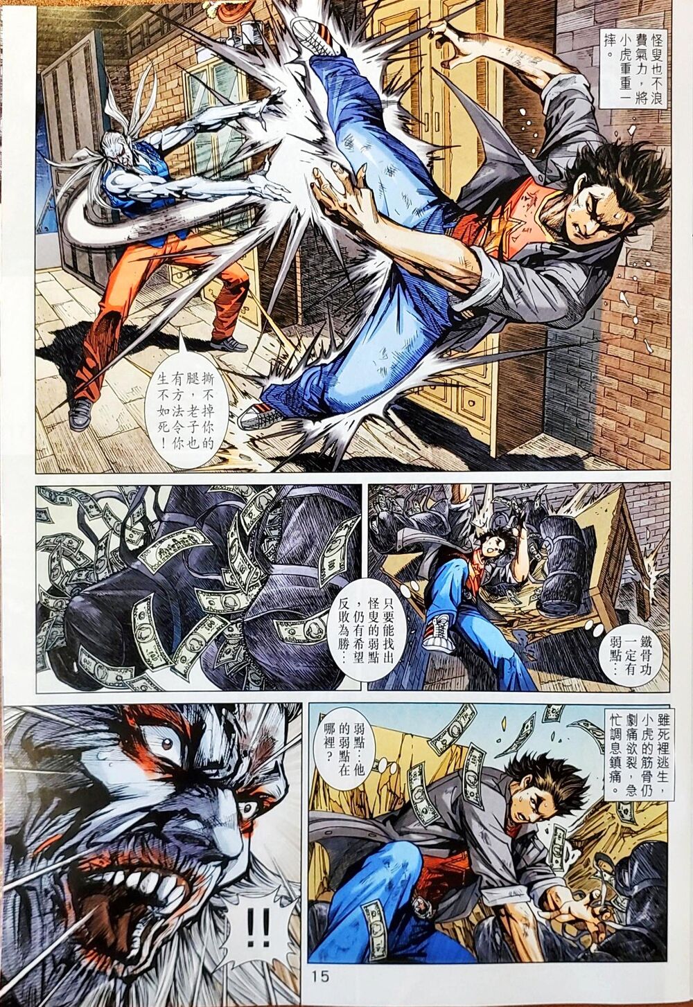 Long Hổ Môn Chapter 1046 - Trang 2