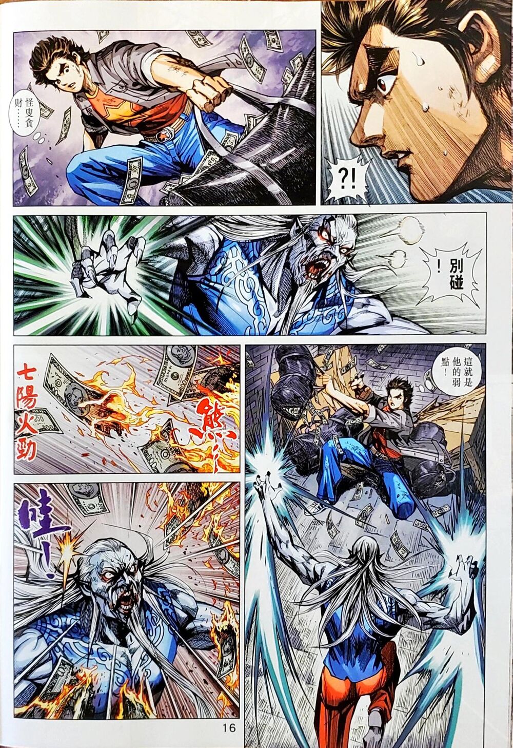 Long Hổ Môn Chapter 1046 - Trang 2