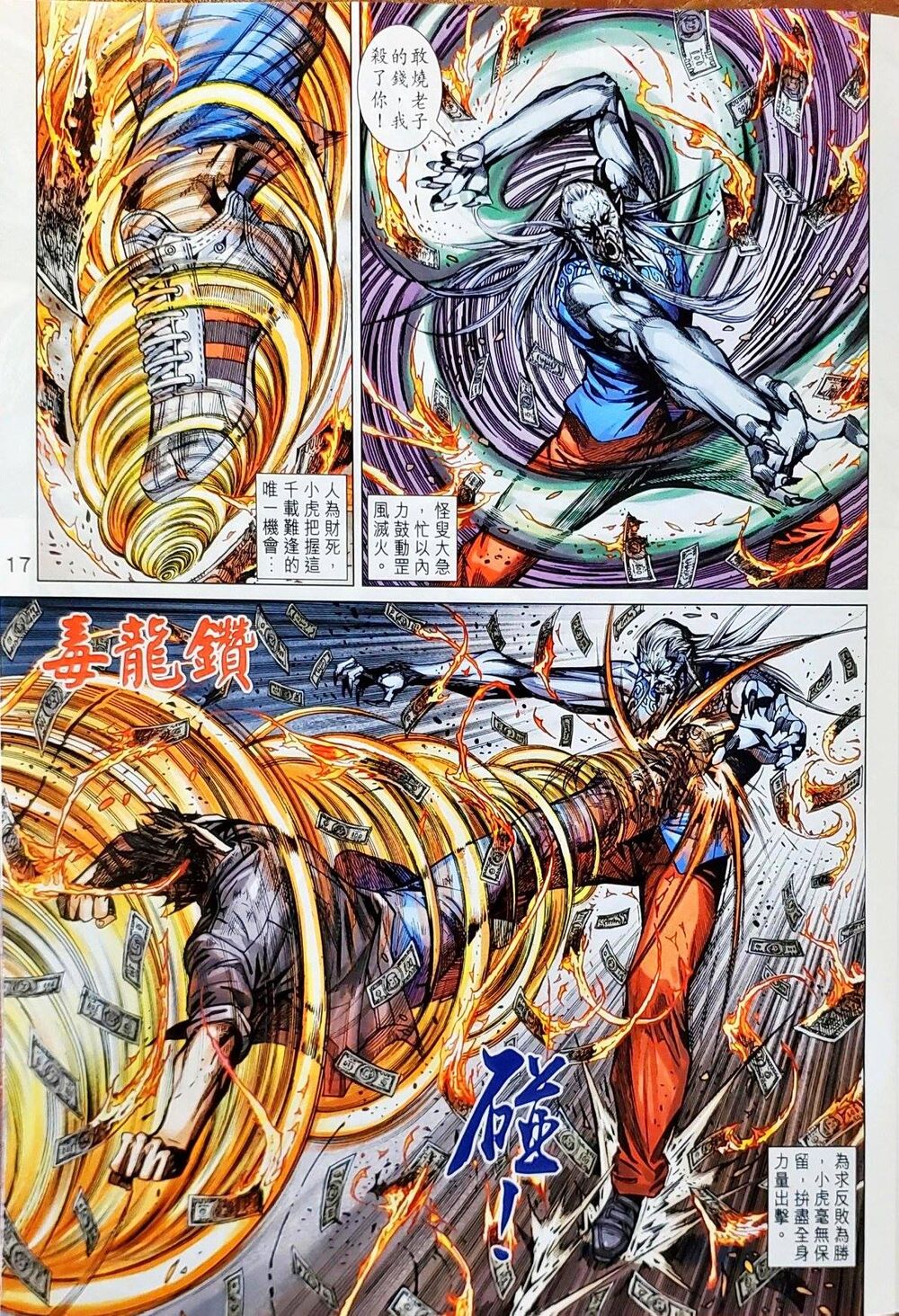 Long Hổ Môn Chapter 1046 - Trang 2