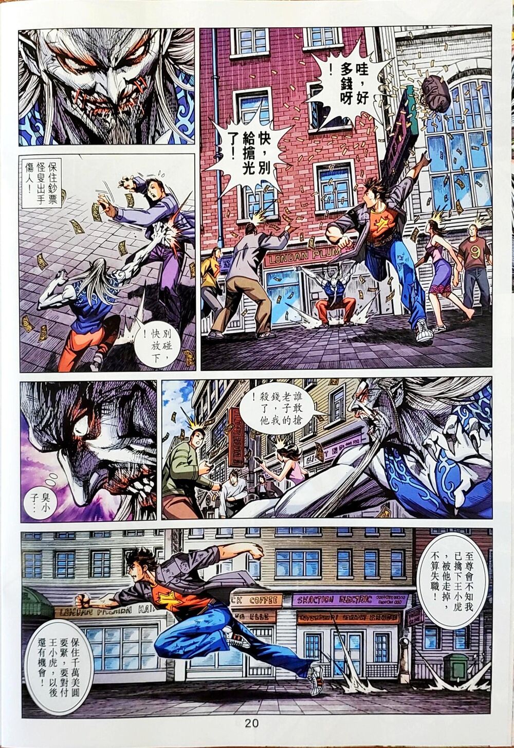 Long Hổ Môn Chapter 1046 - Trang 2