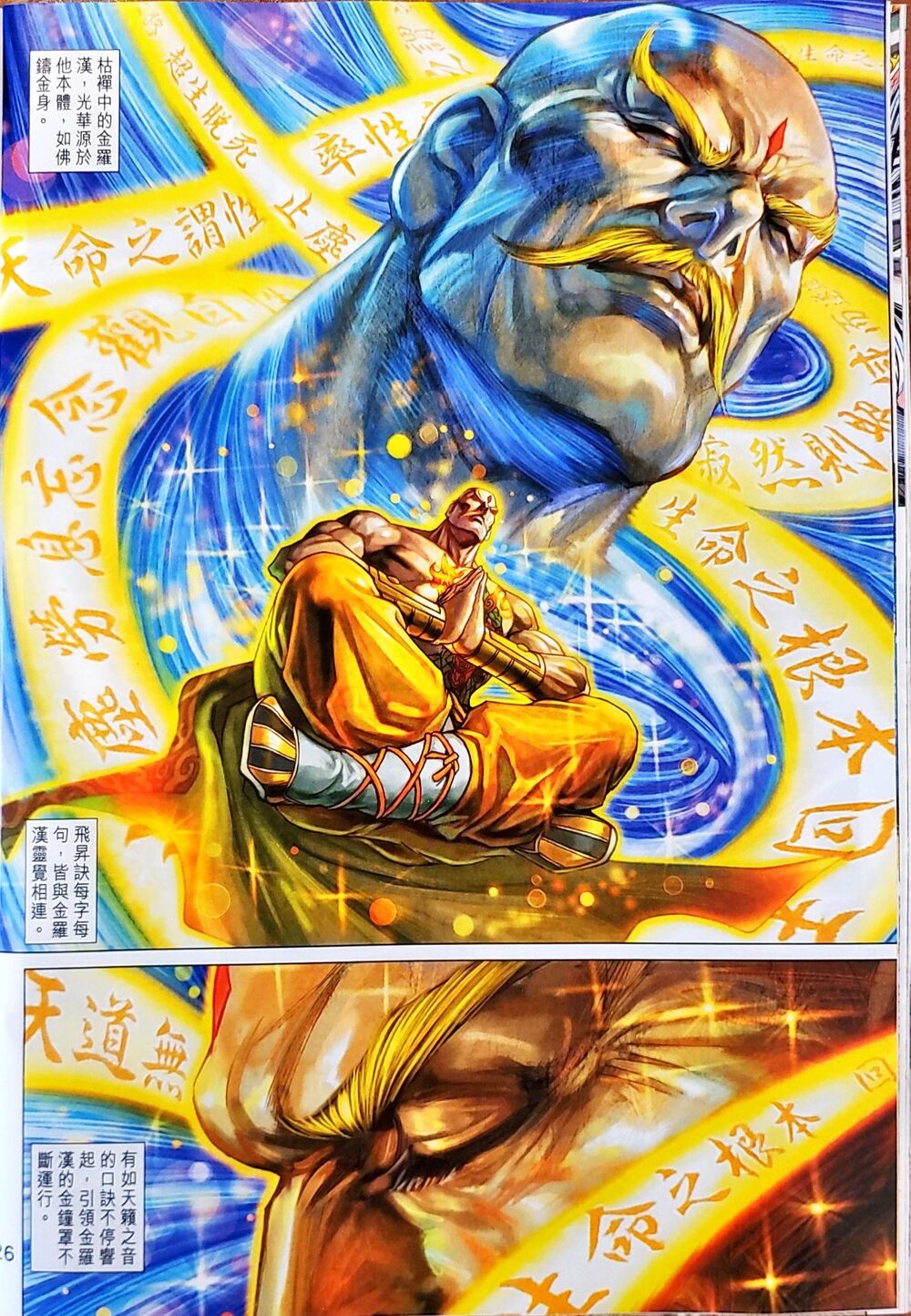 Long Hổ Môn Chapter 1046 - Trang 2