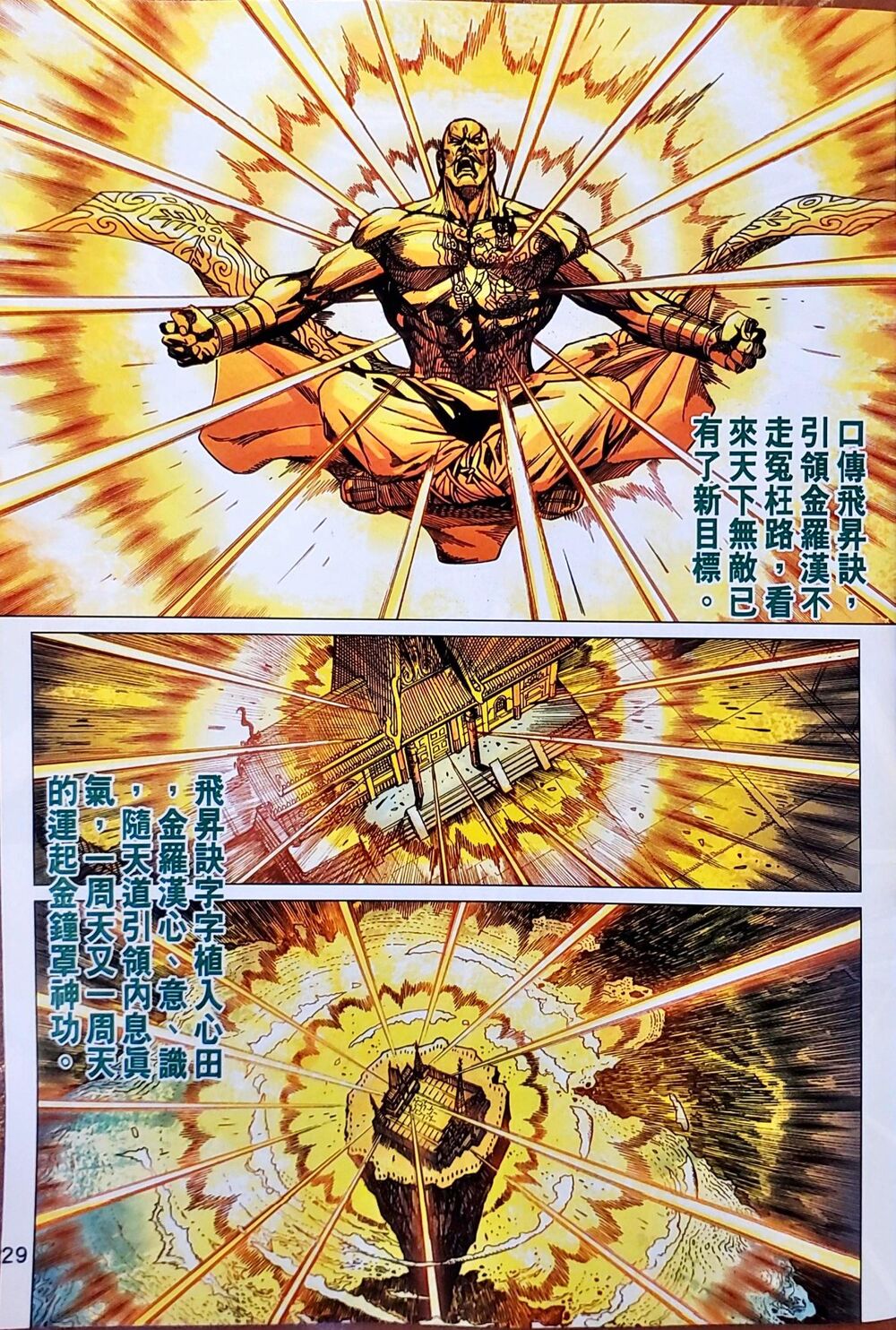 Long Hổ Môn Chapter 1046 - Trang 2