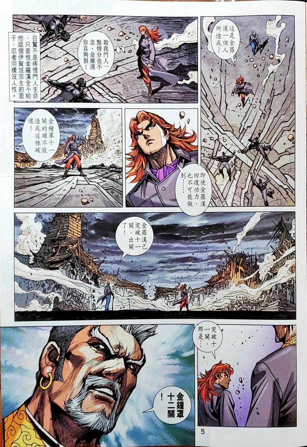 Long Hổ Môn Chapter 1046 - Trang 2