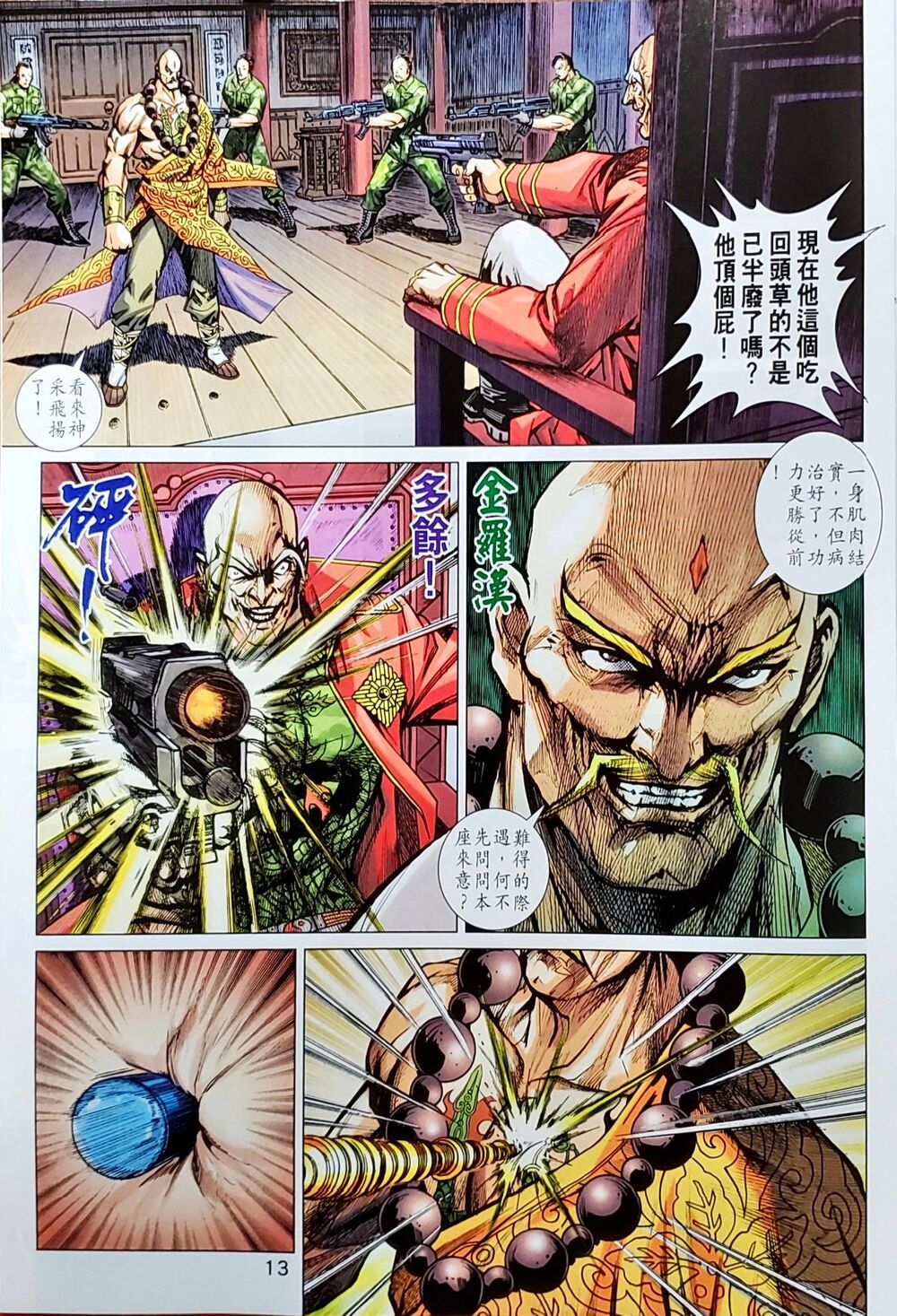 Long Hổ Môn Chapter 1046 - Trang 2